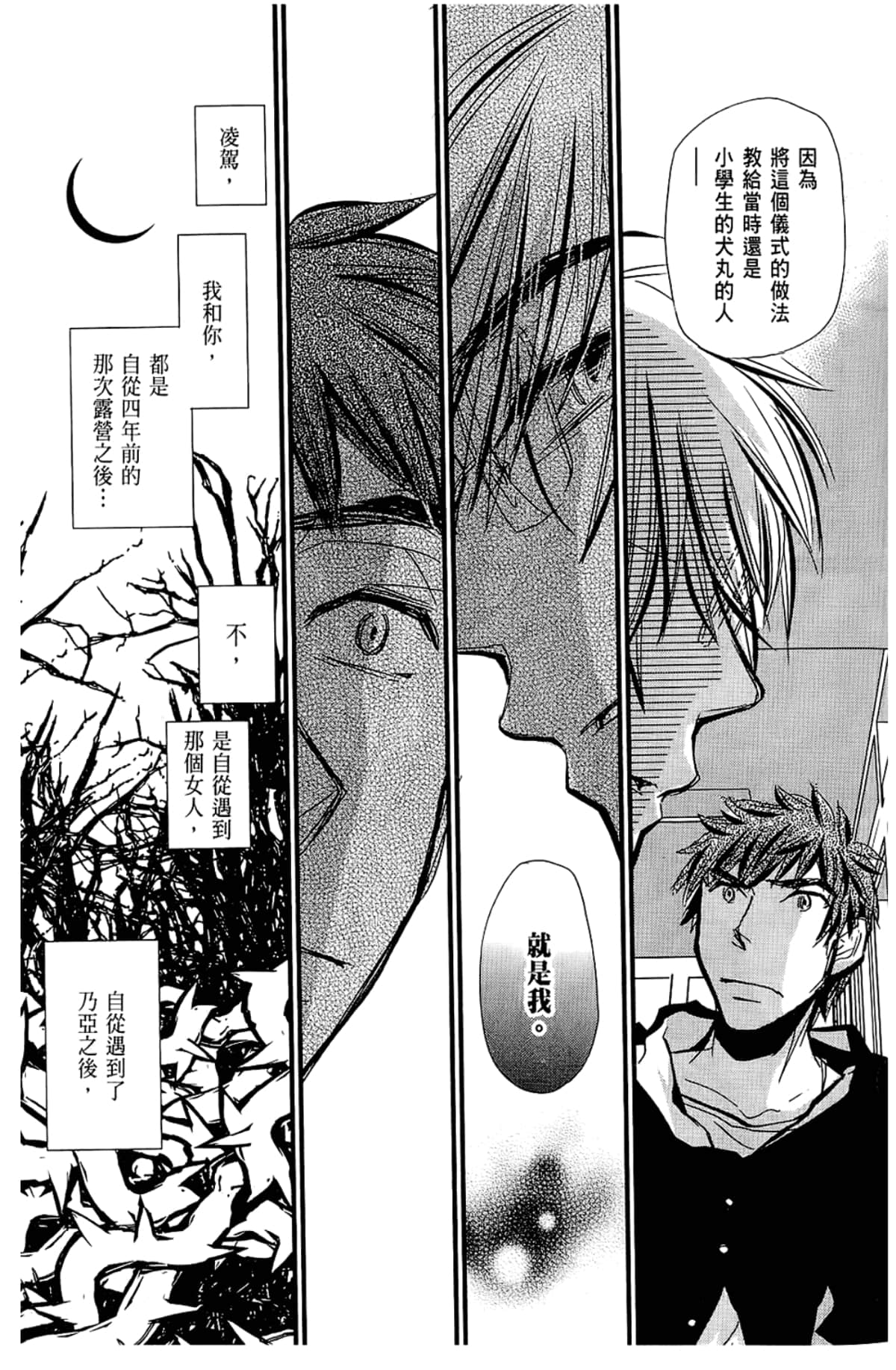Page 145