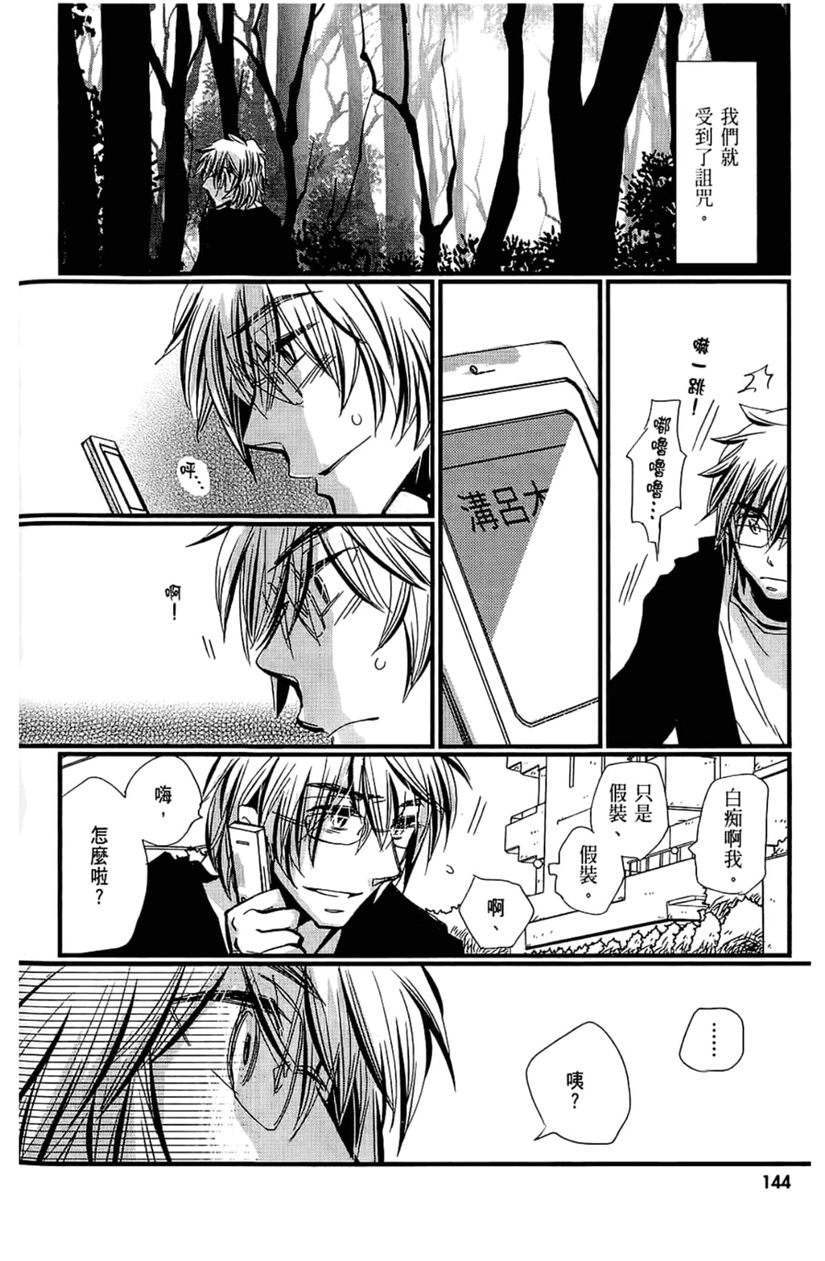 Page 146