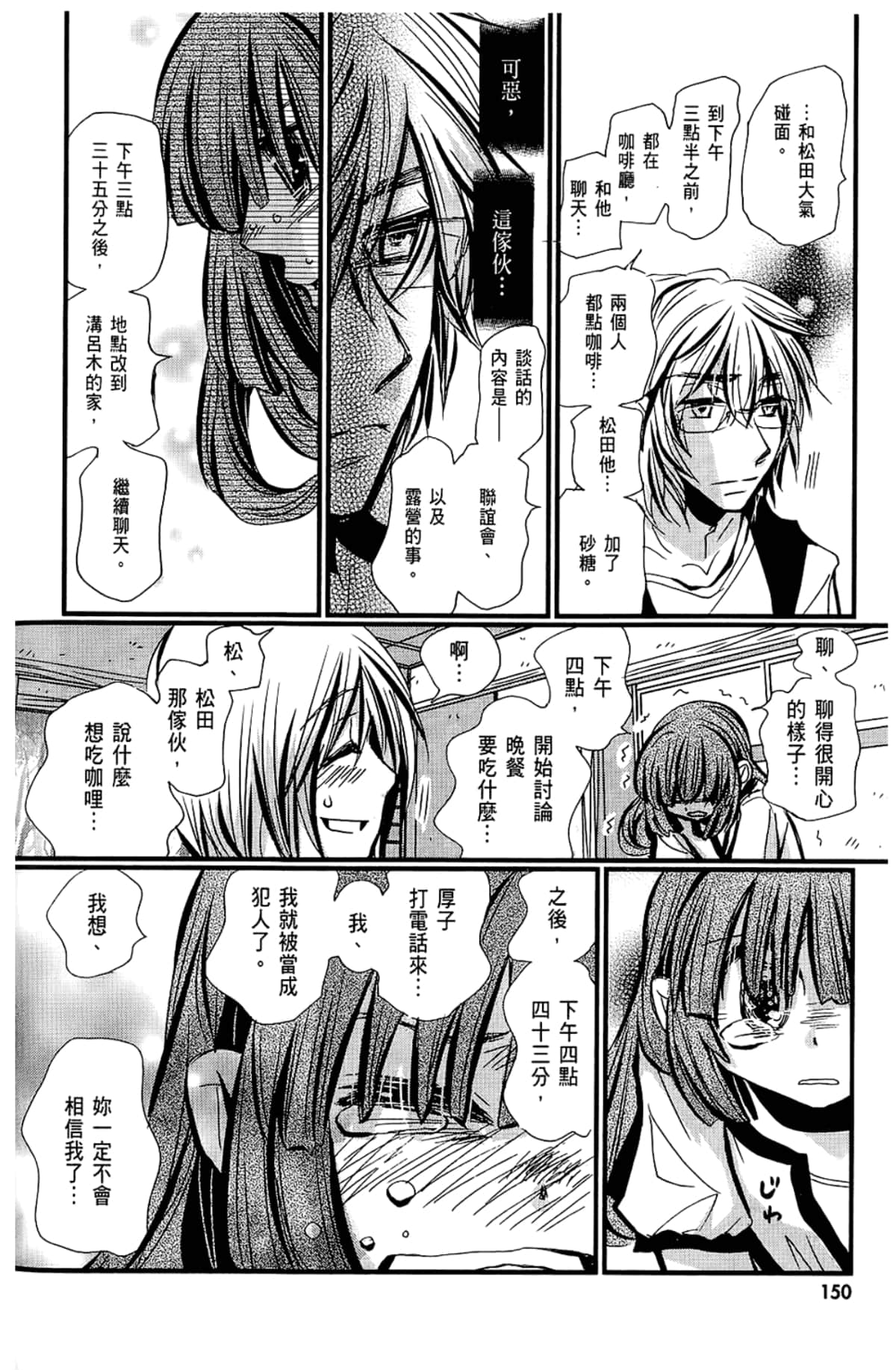 Page 152