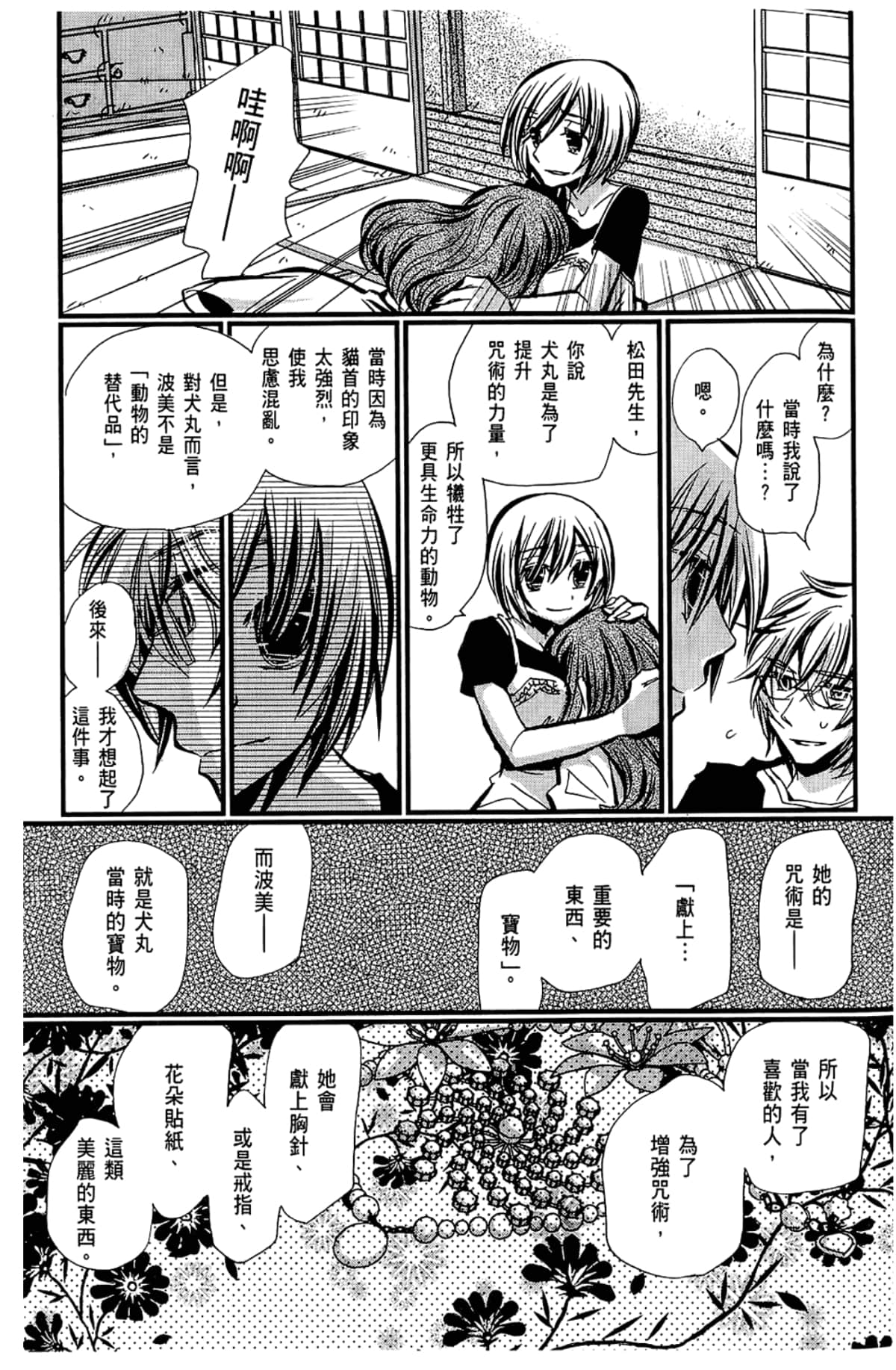 Page 153