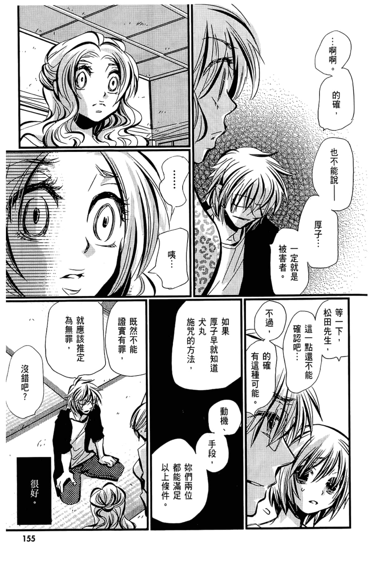 Page 157