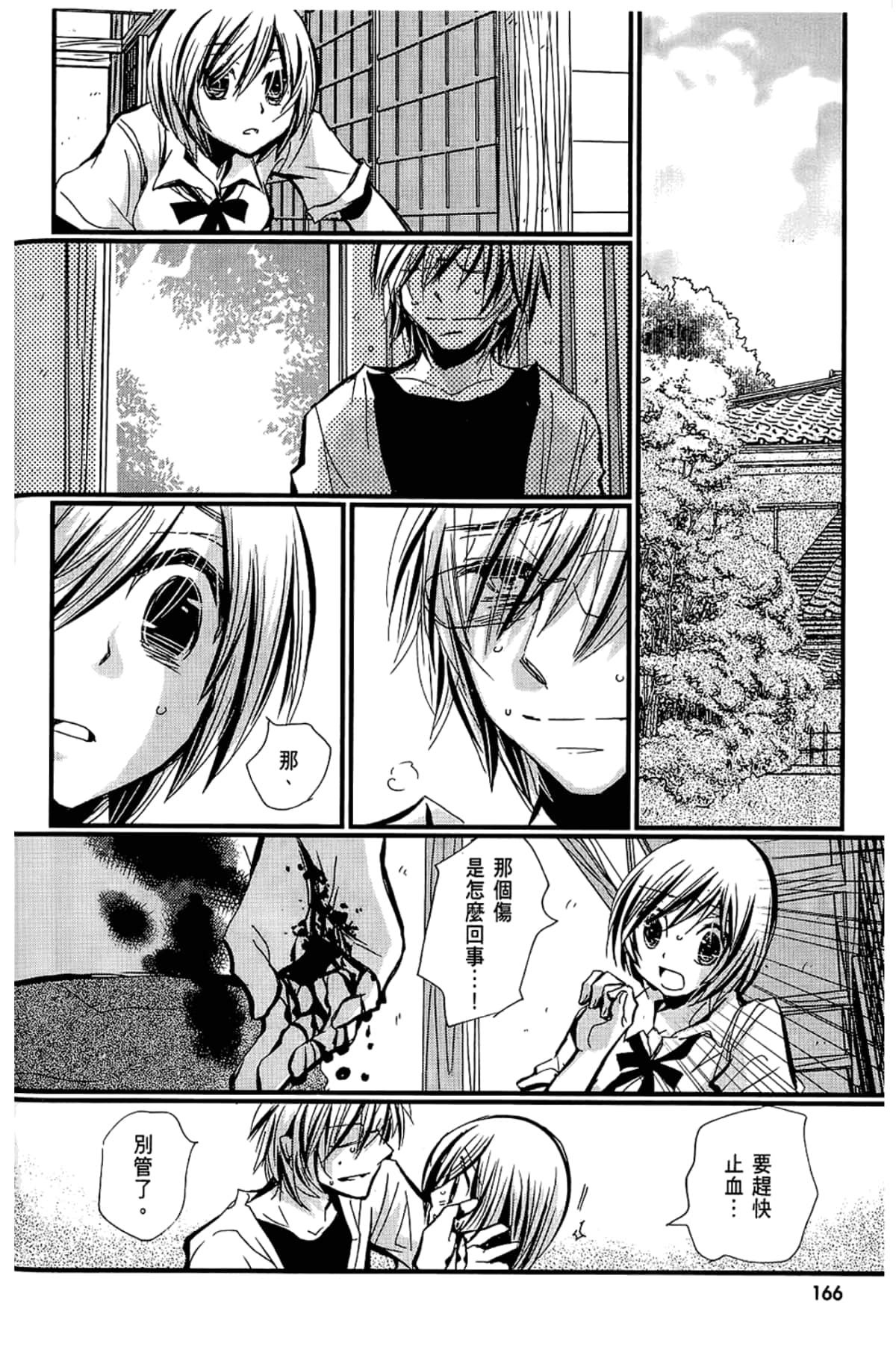 Page 168