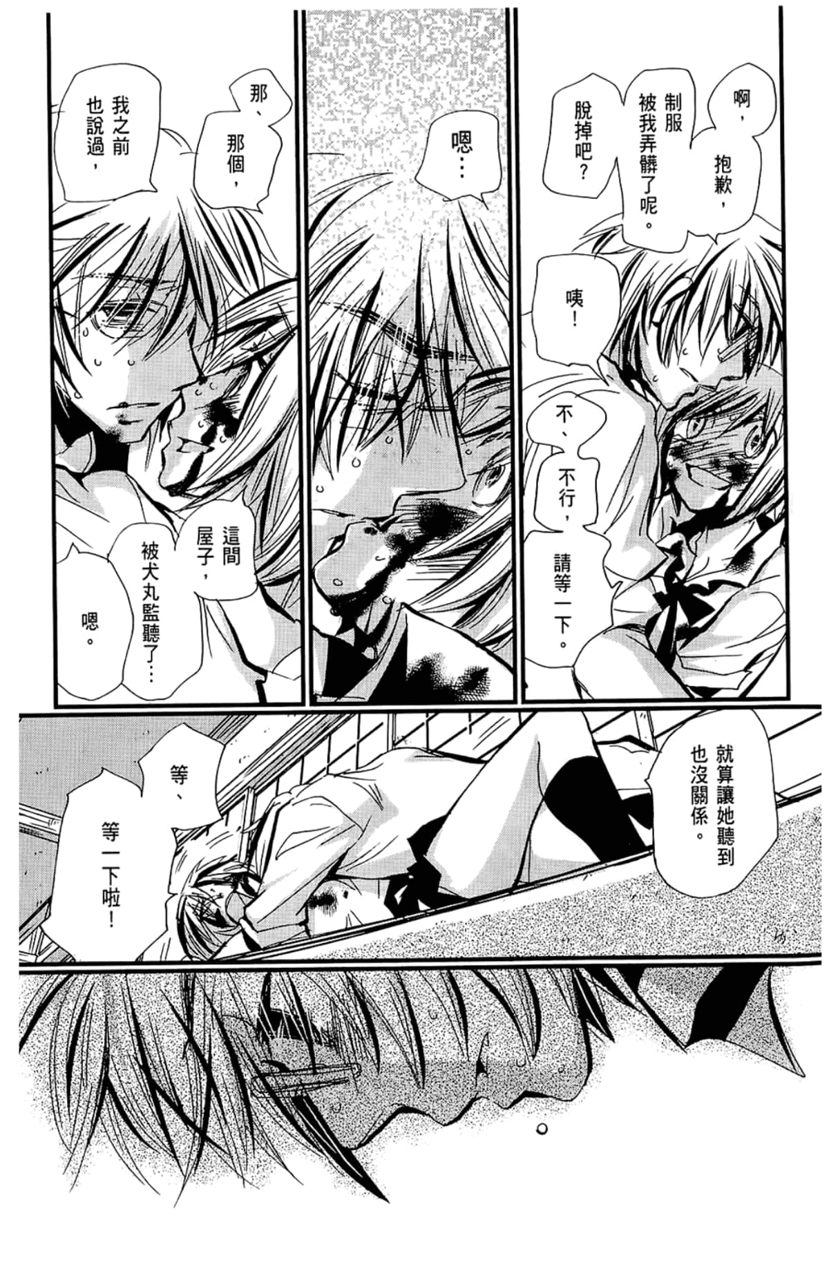 Page 171