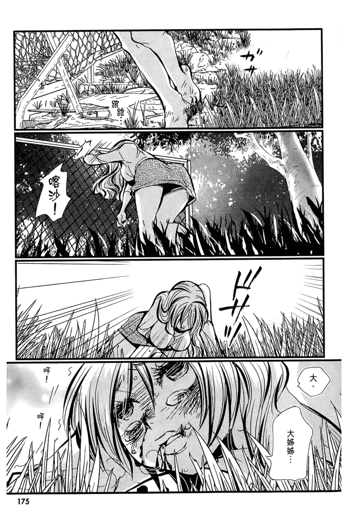 Page 177