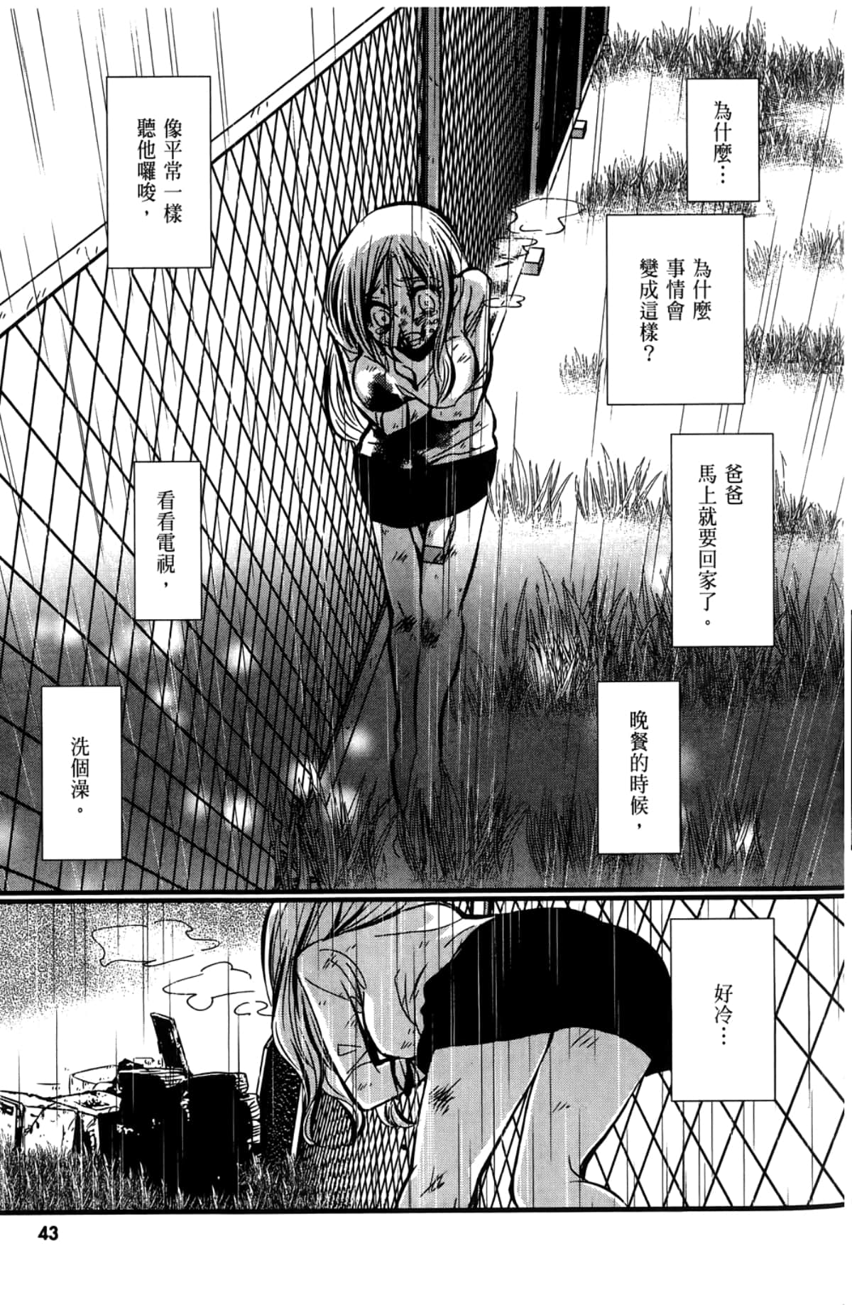 Page 45