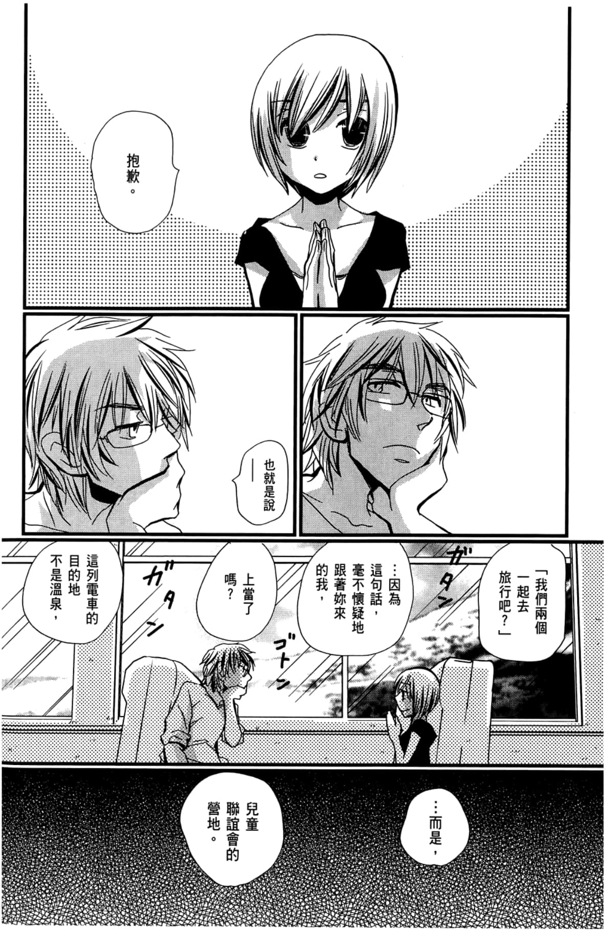 Page 54