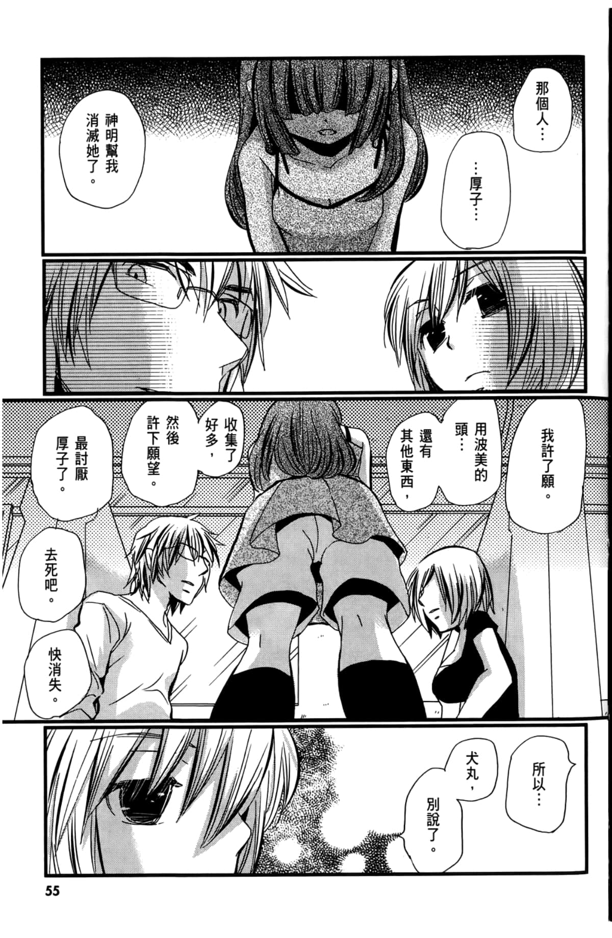 Page 57