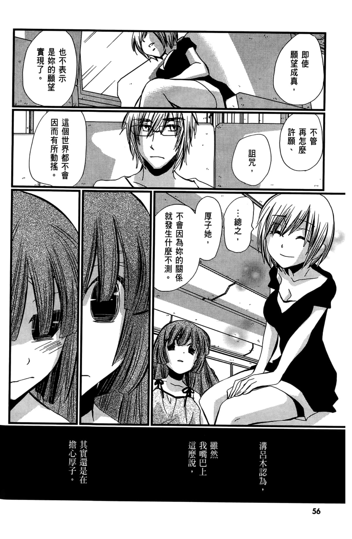 Page 58