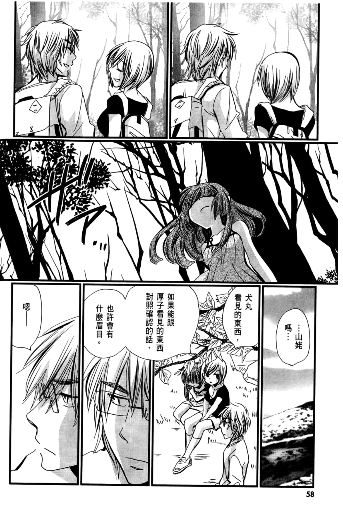 Page 60