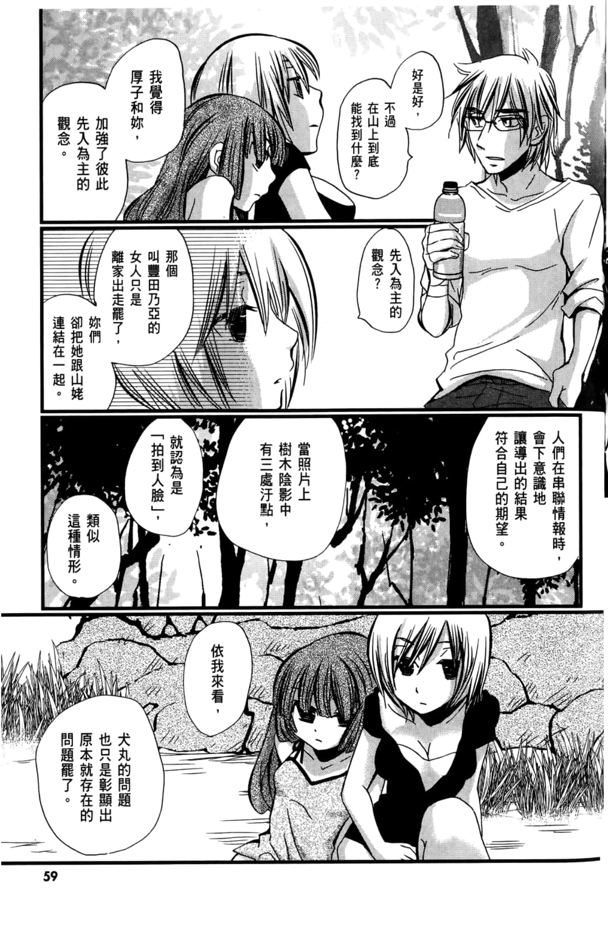 Page 61