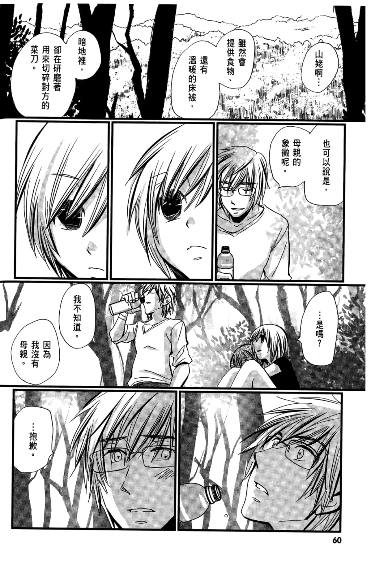 Page 62