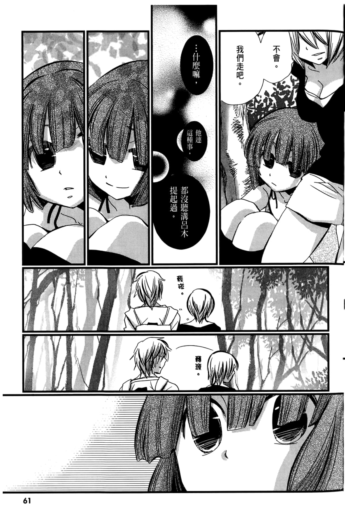 Page 63