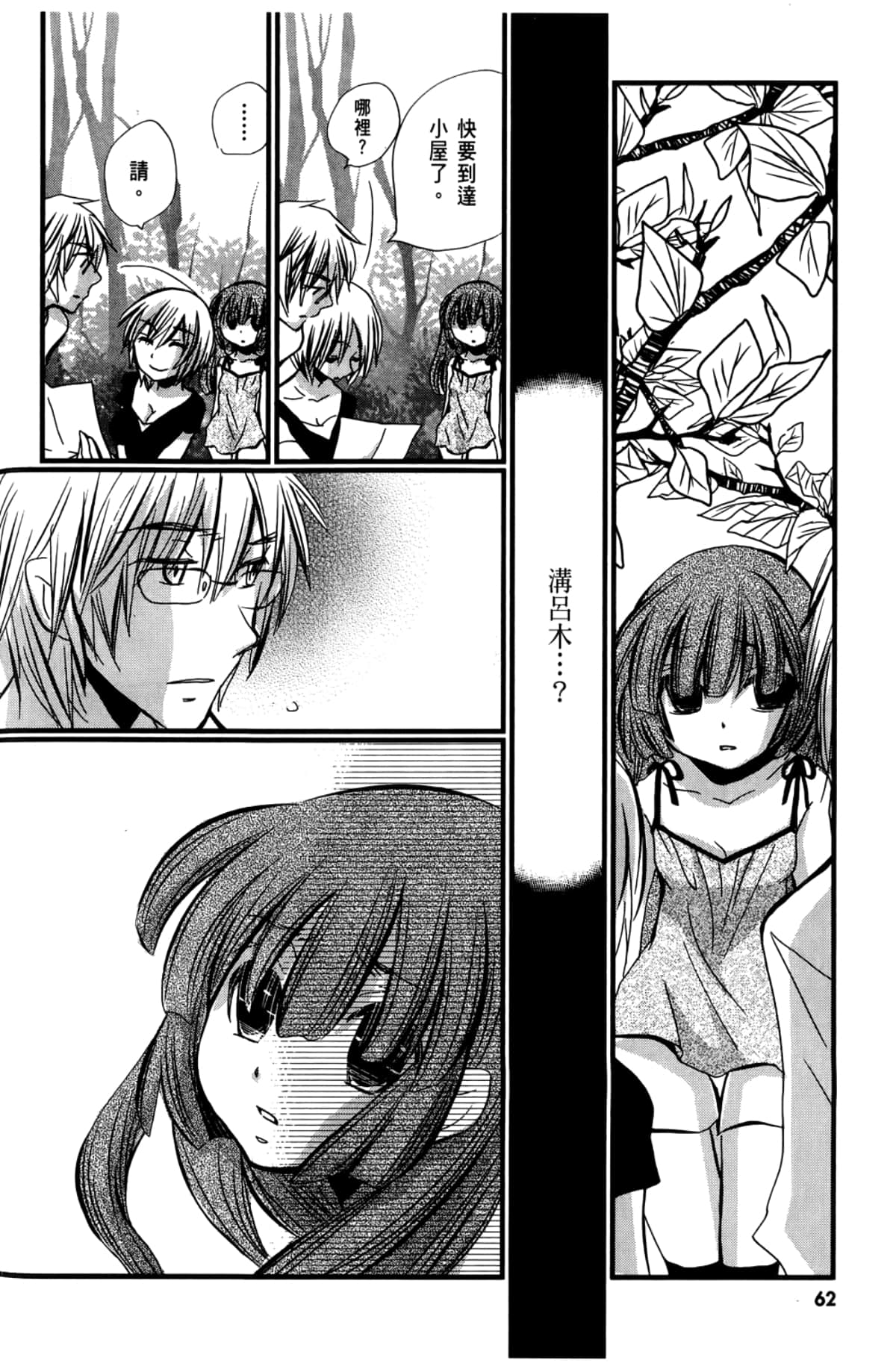Page 64