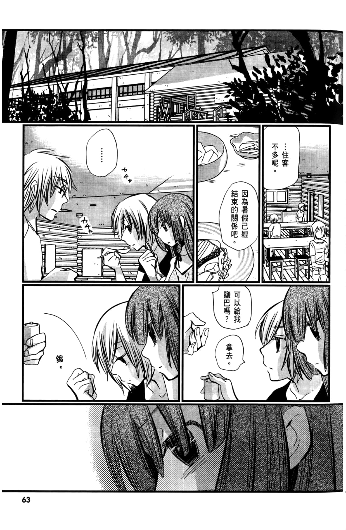 Page 65