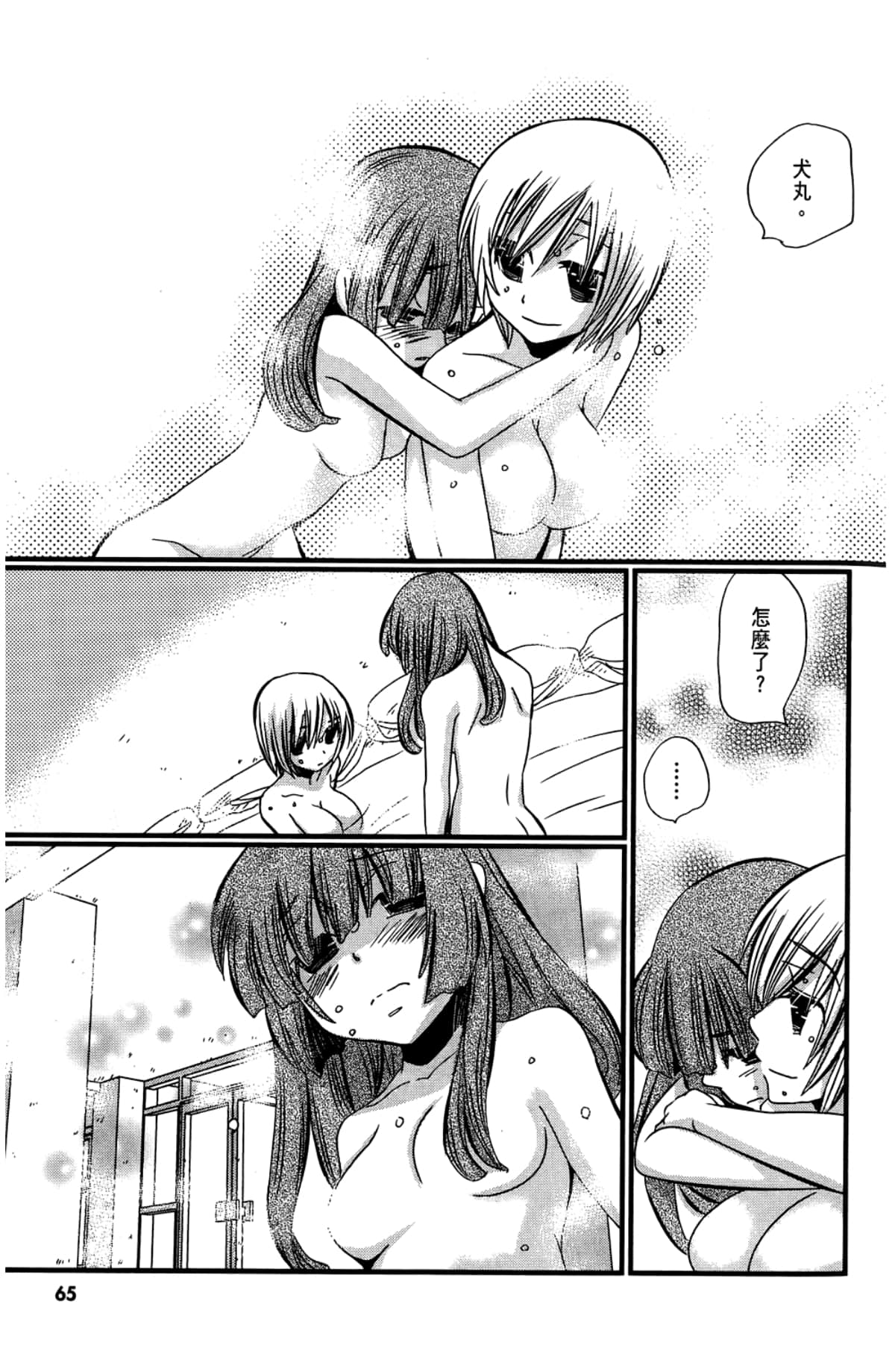 Page 67