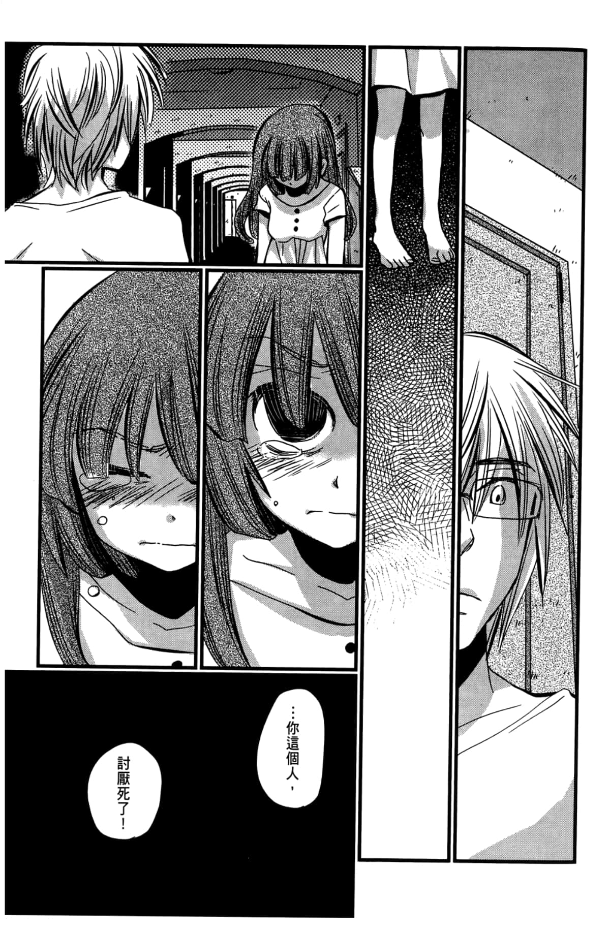 Page 71