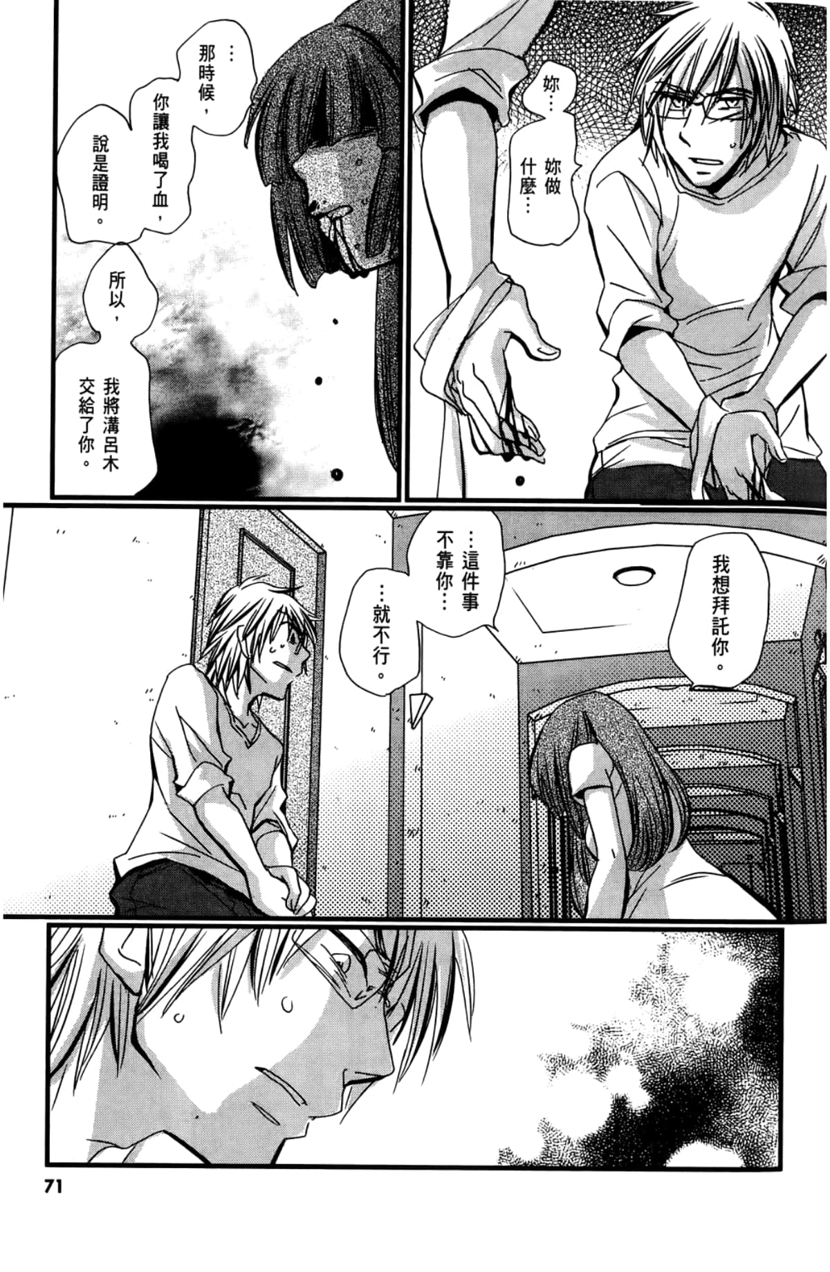 Page 73