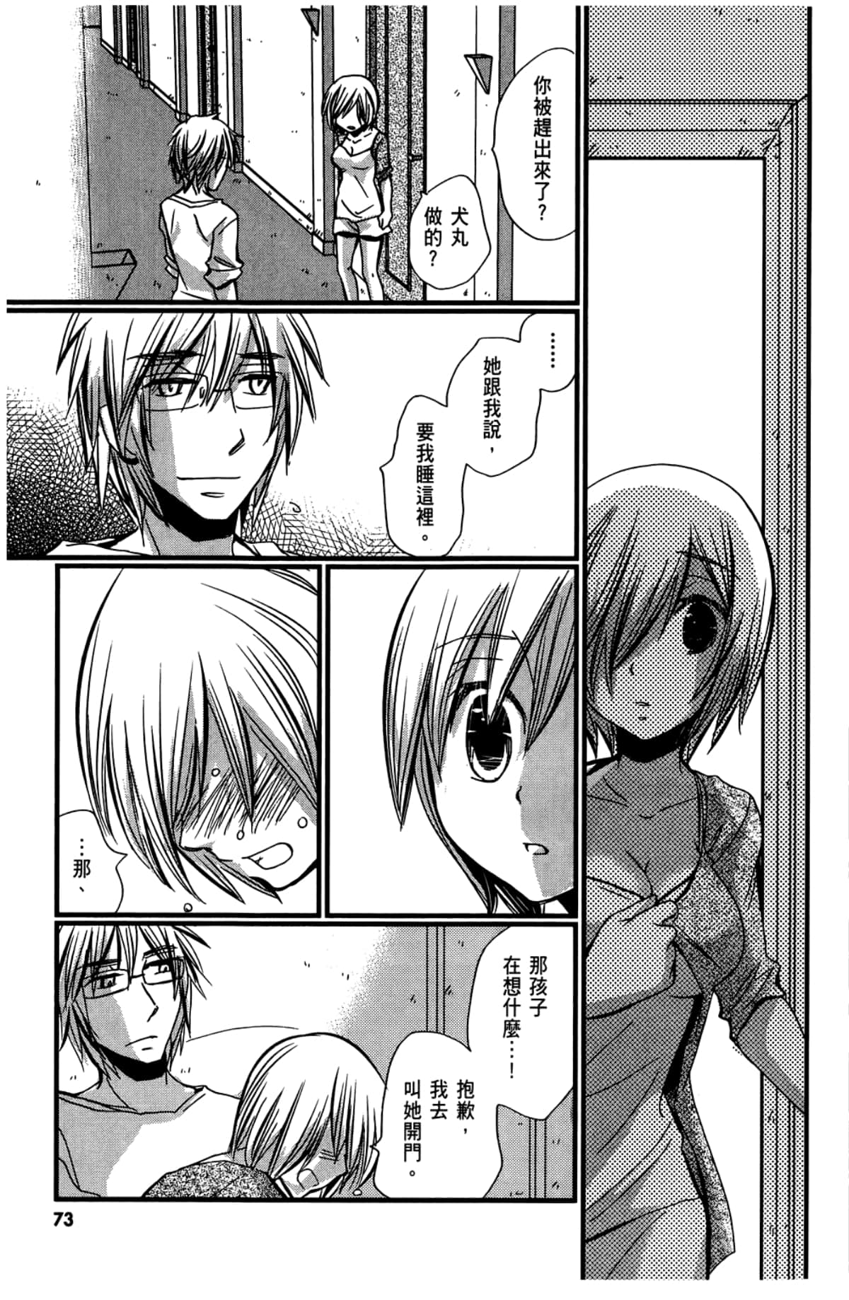 Page 75