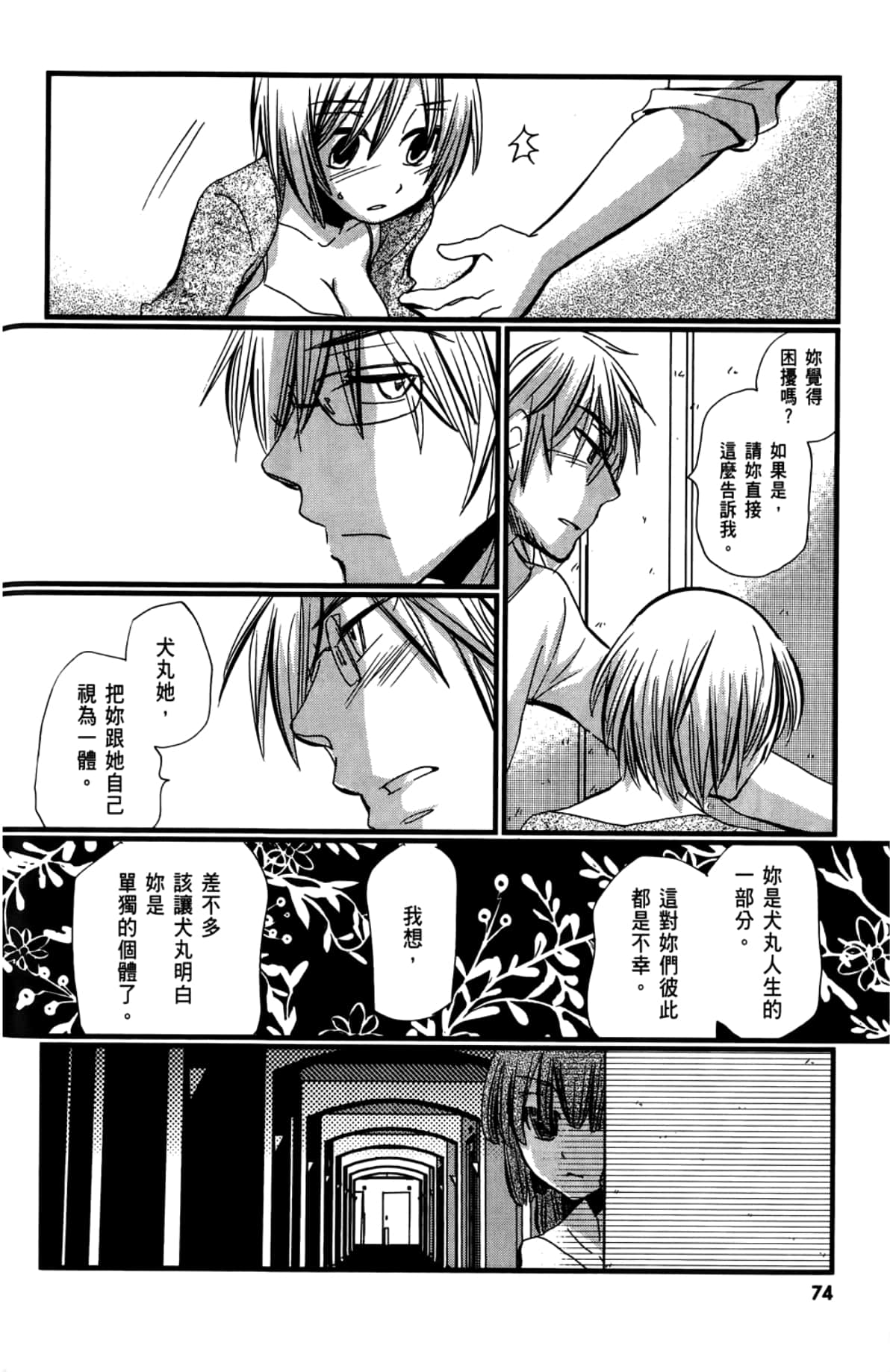 Page 76