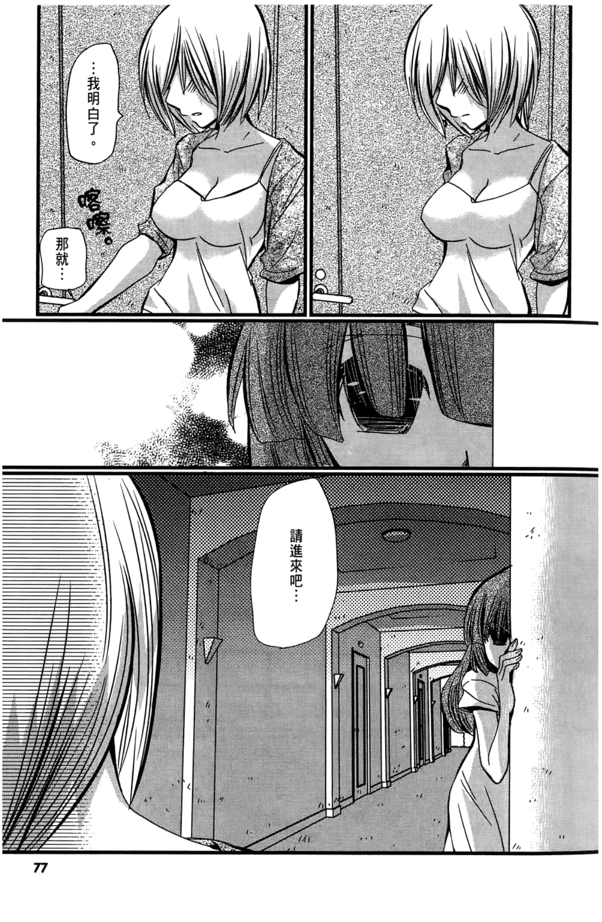 Page 79