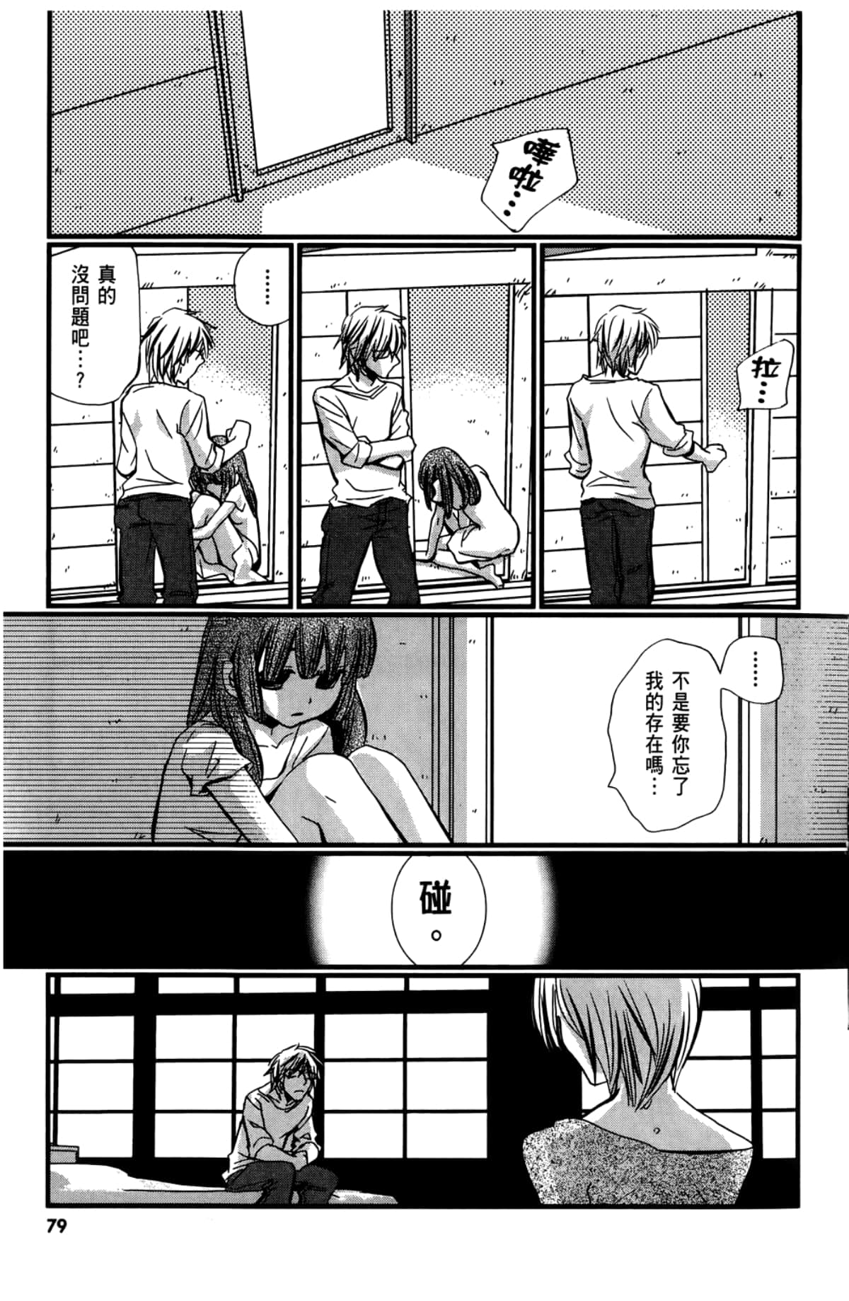 Page 81