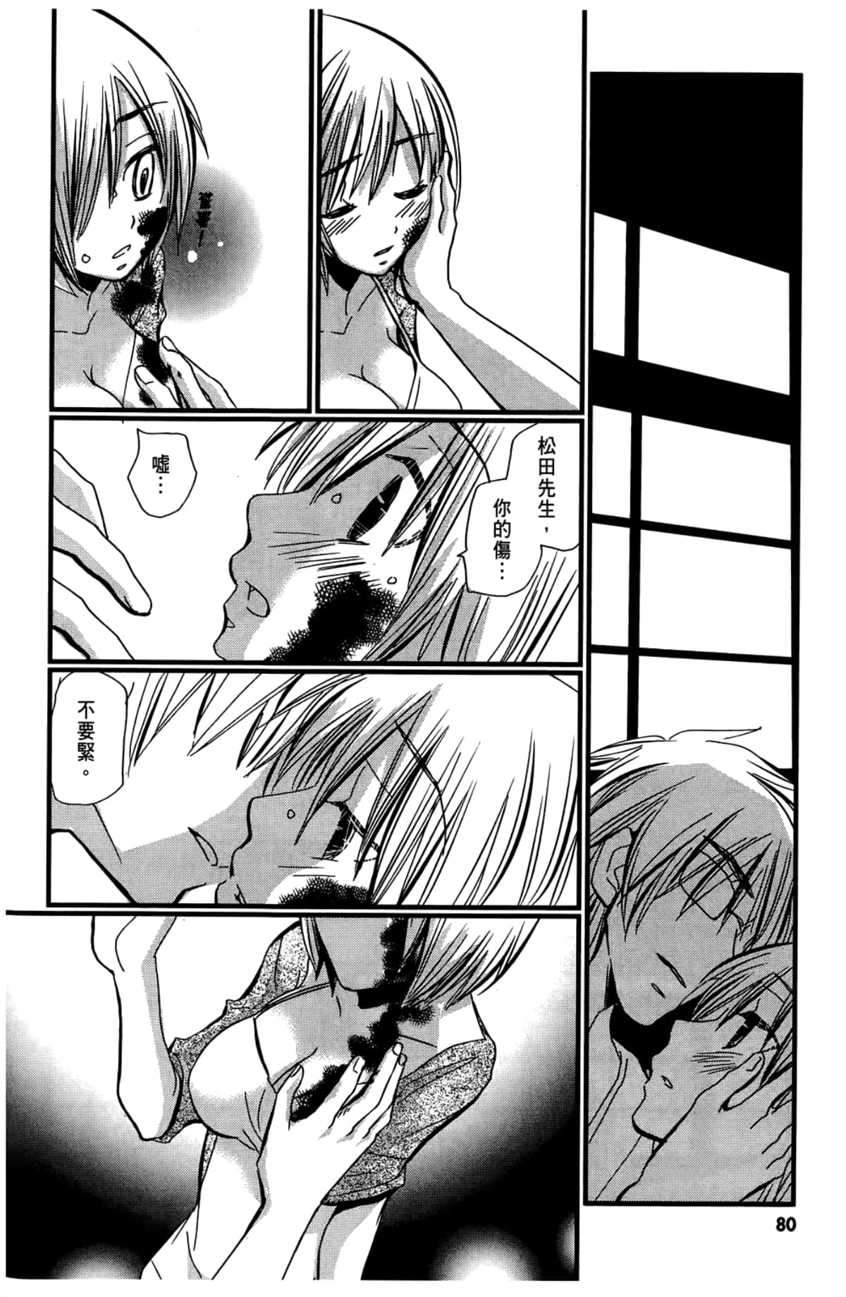 Page 82
