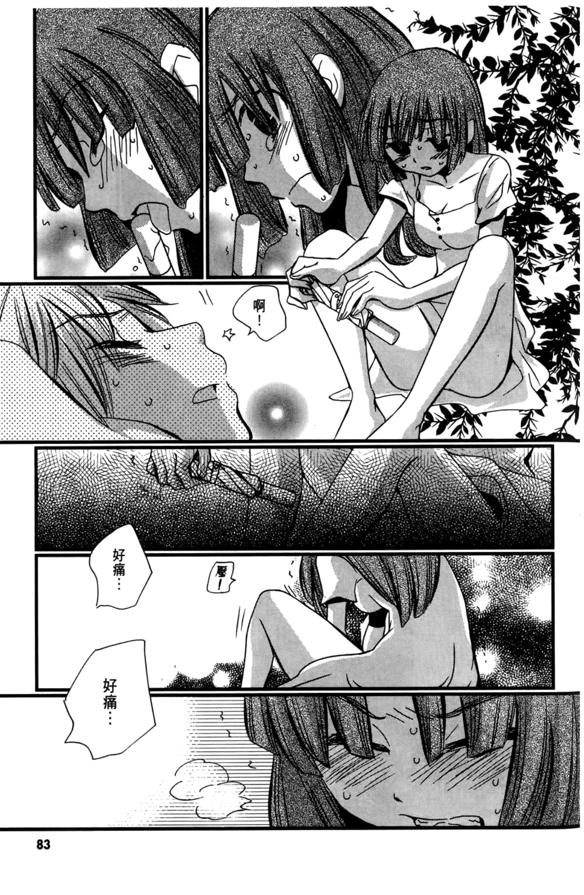Page 85