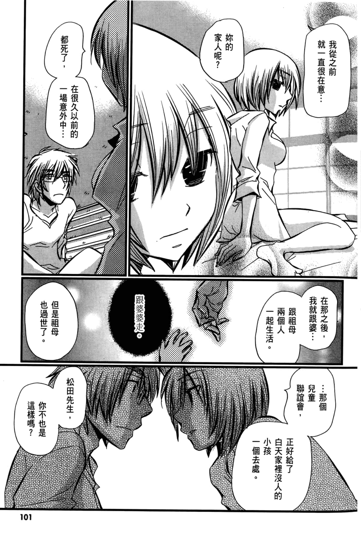 Page 103