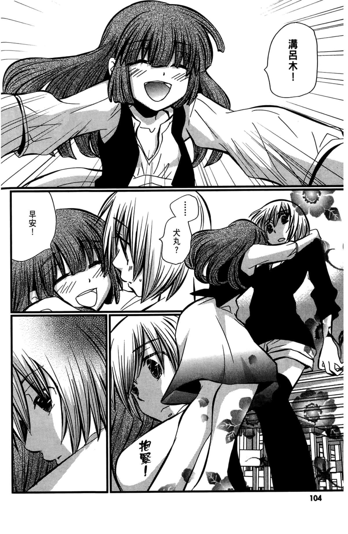 Page 106