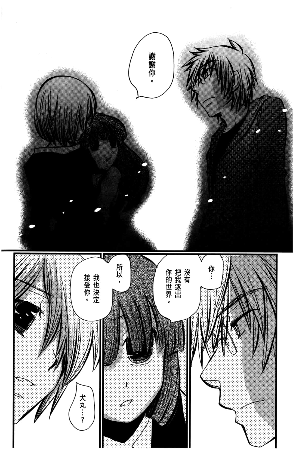 Page 108