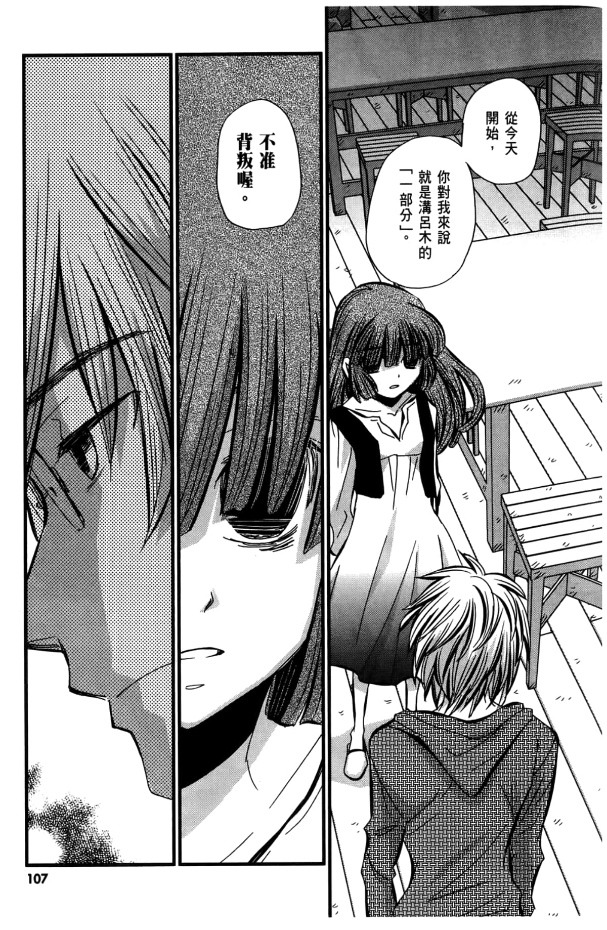 Page 109