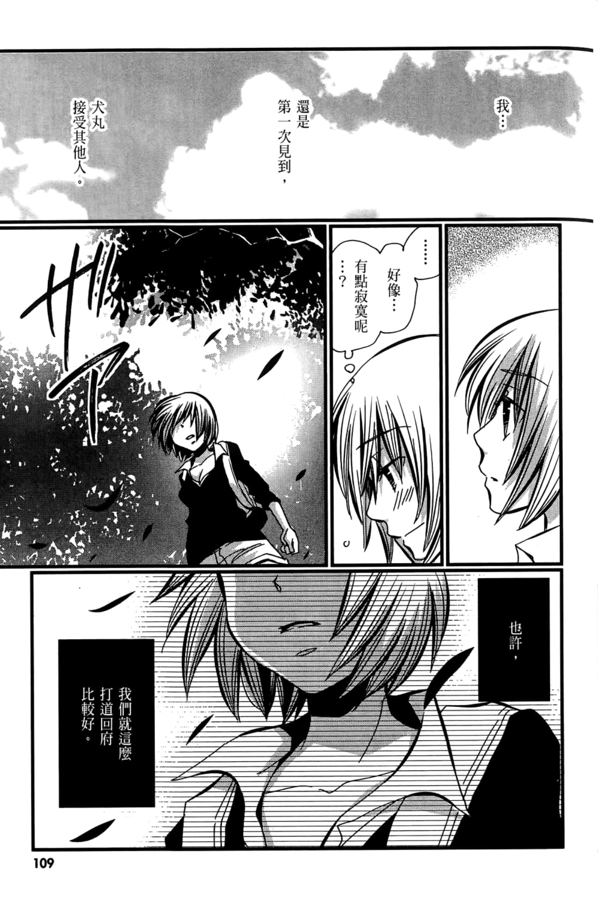 Page 111