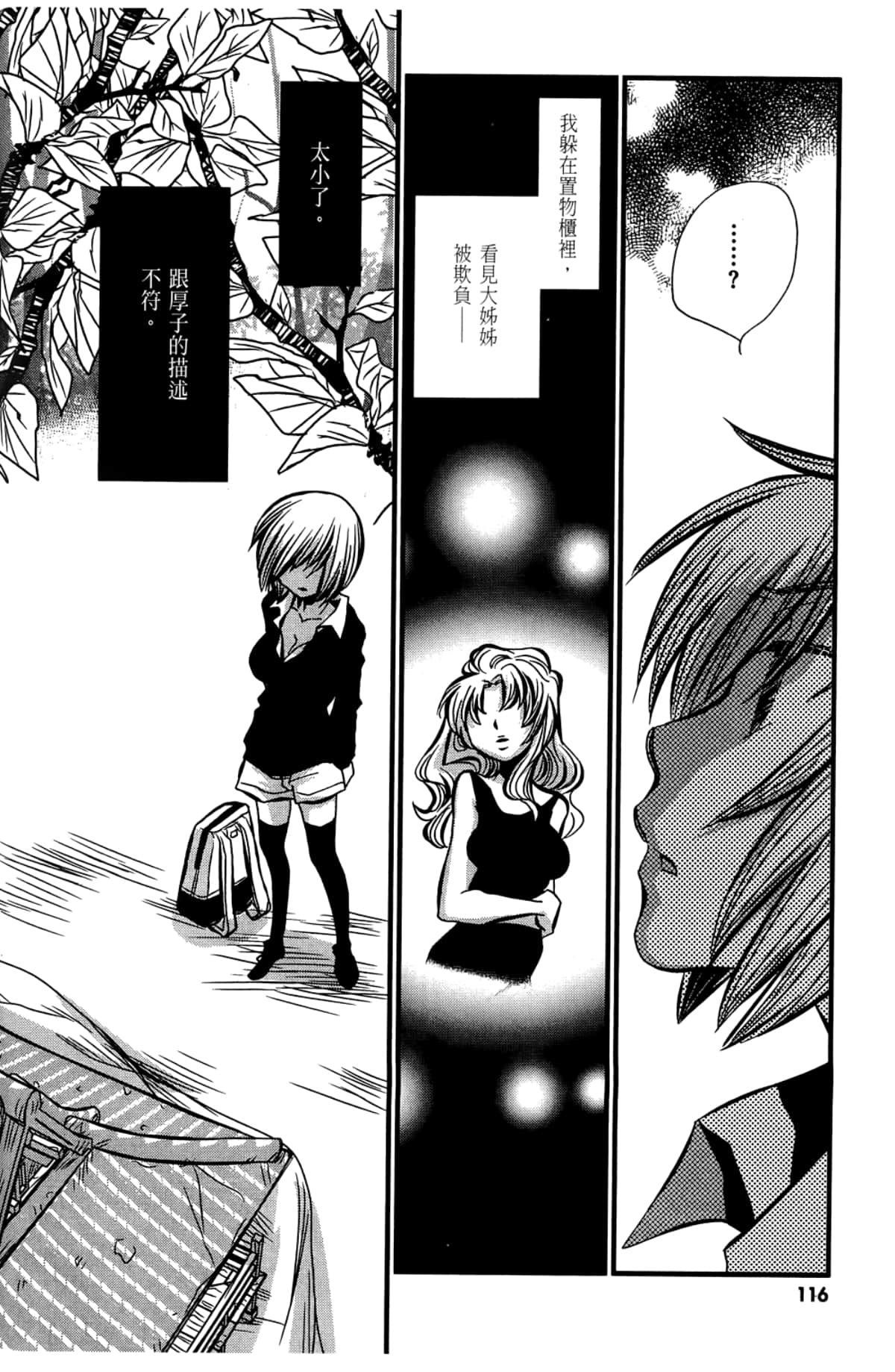 Page 118