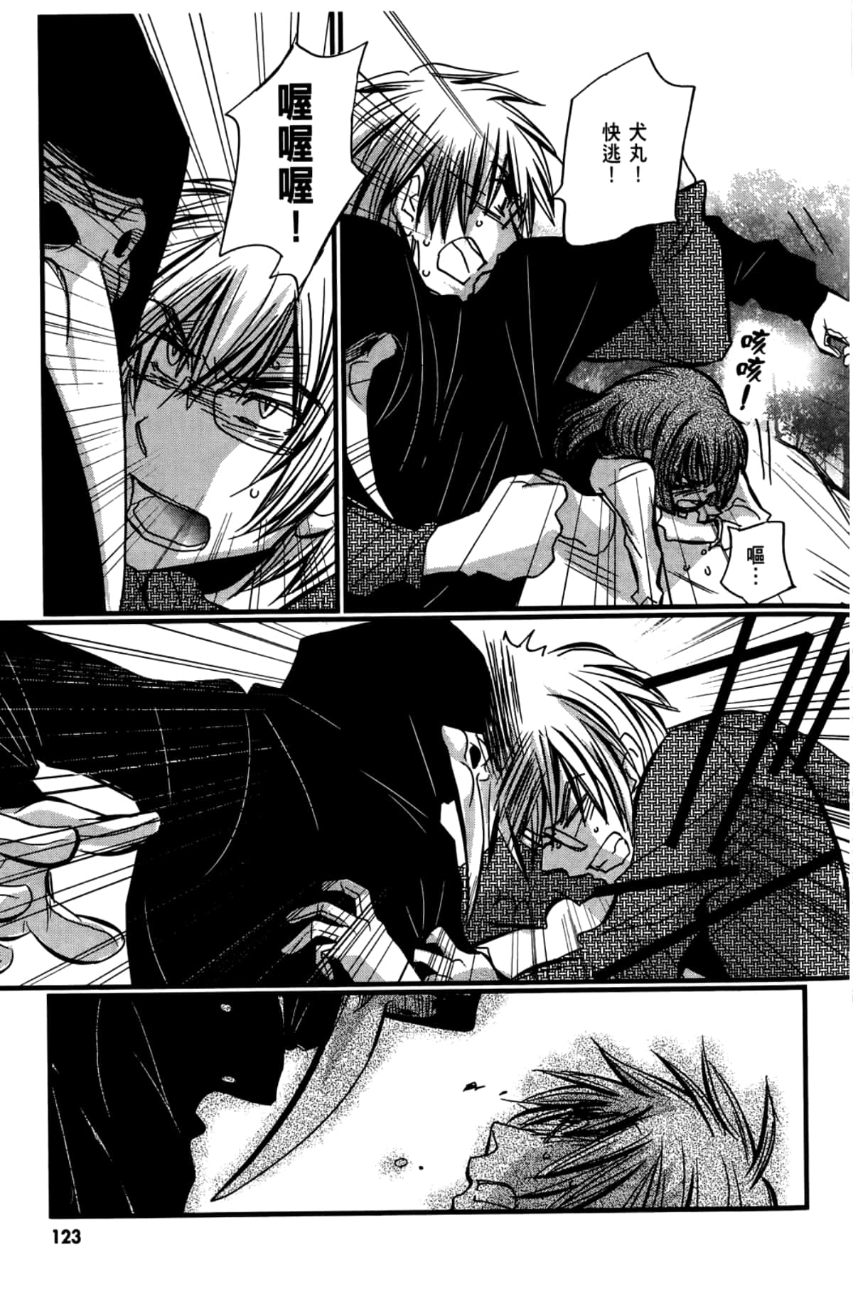 Page 125