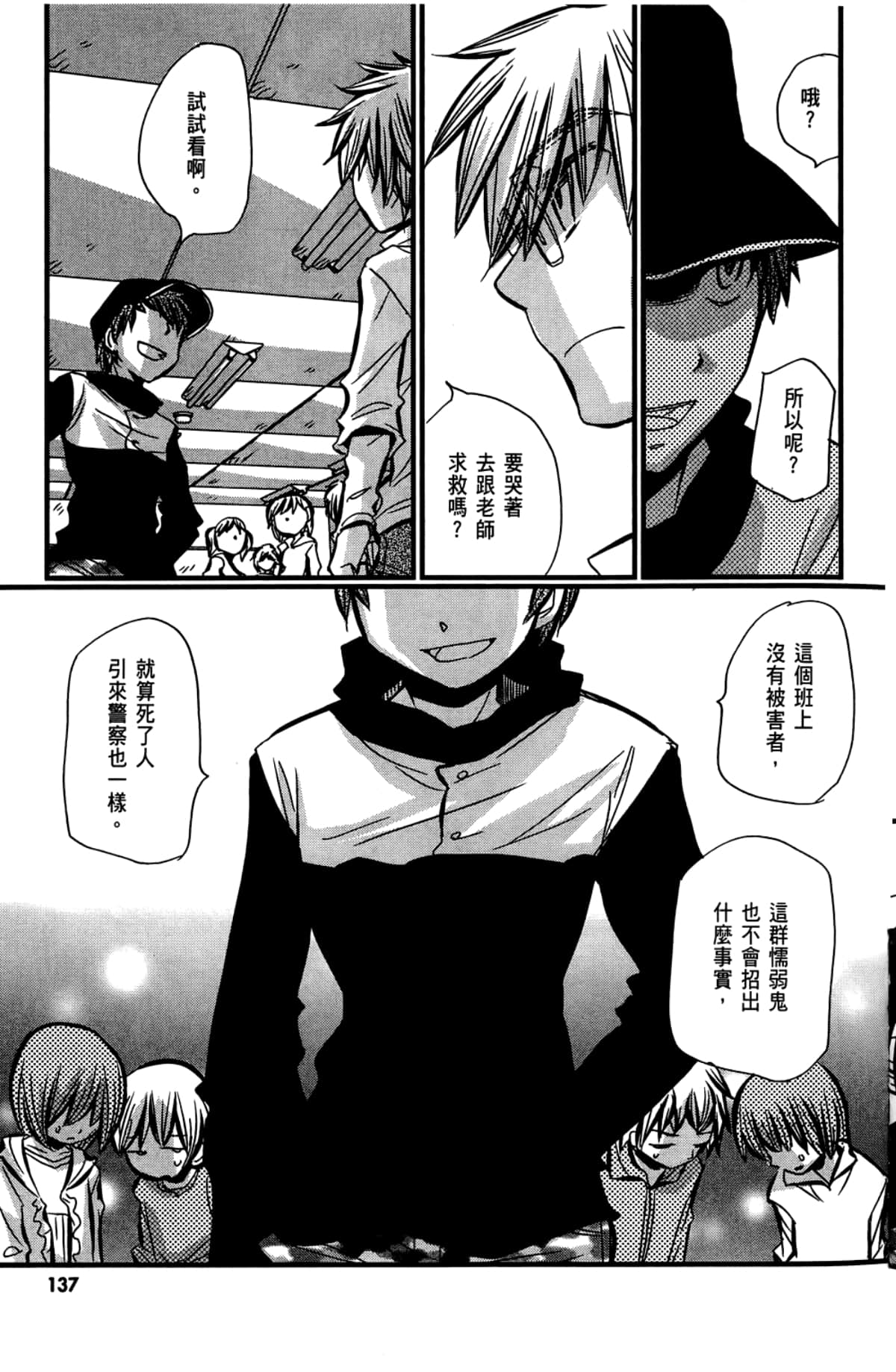 Page 139