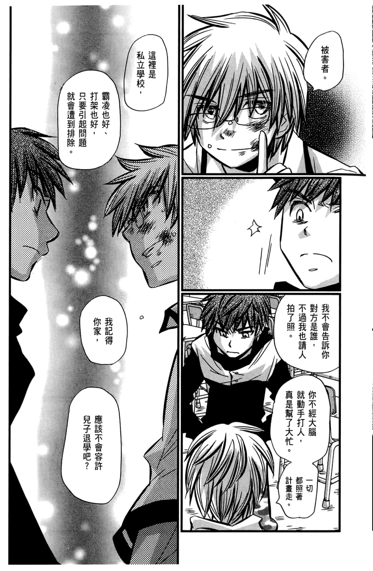 Page 143