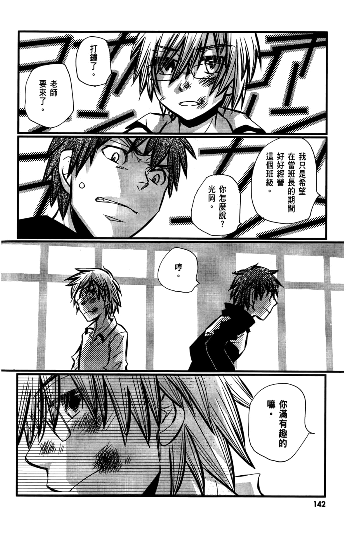 Page 144