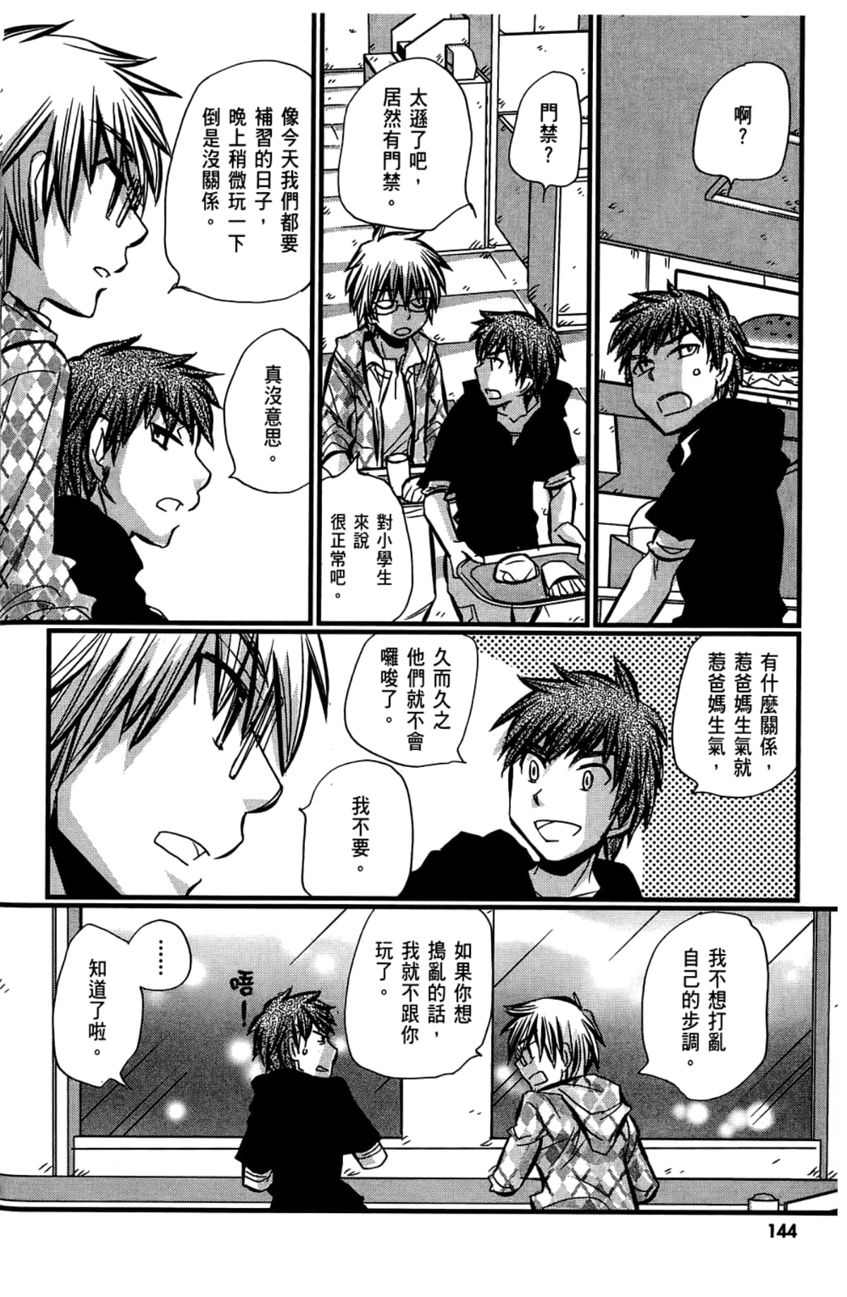 Page 146