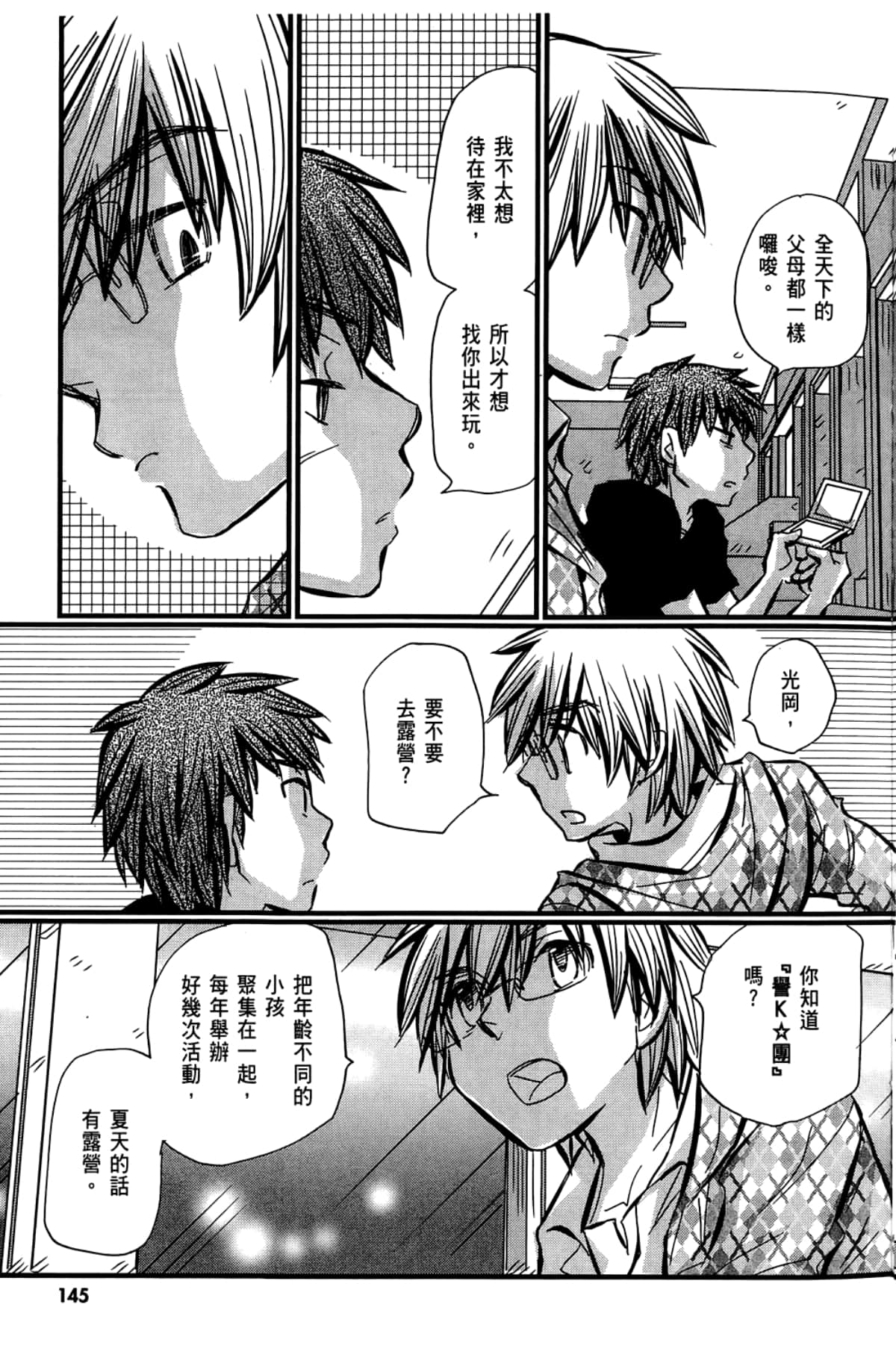 Page 147
