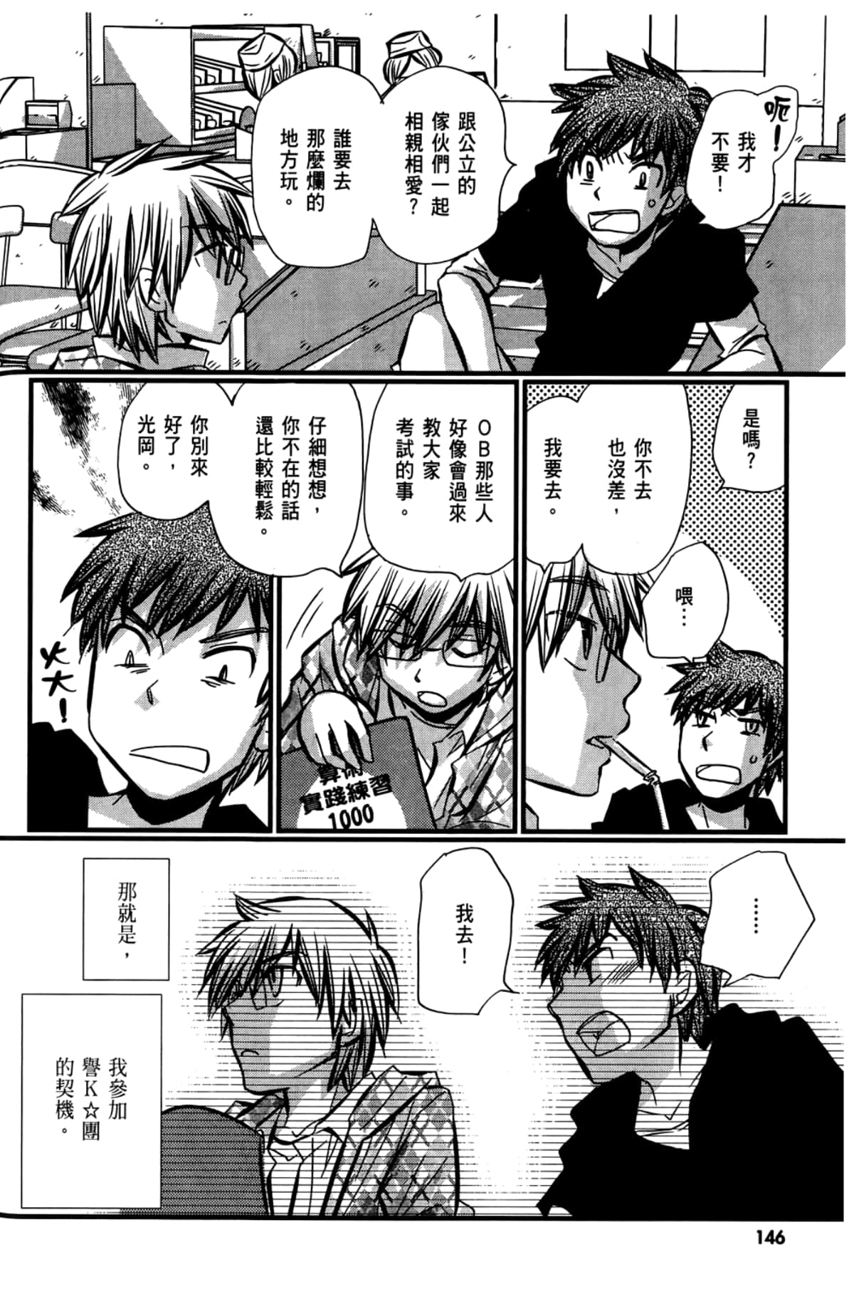 Page 148