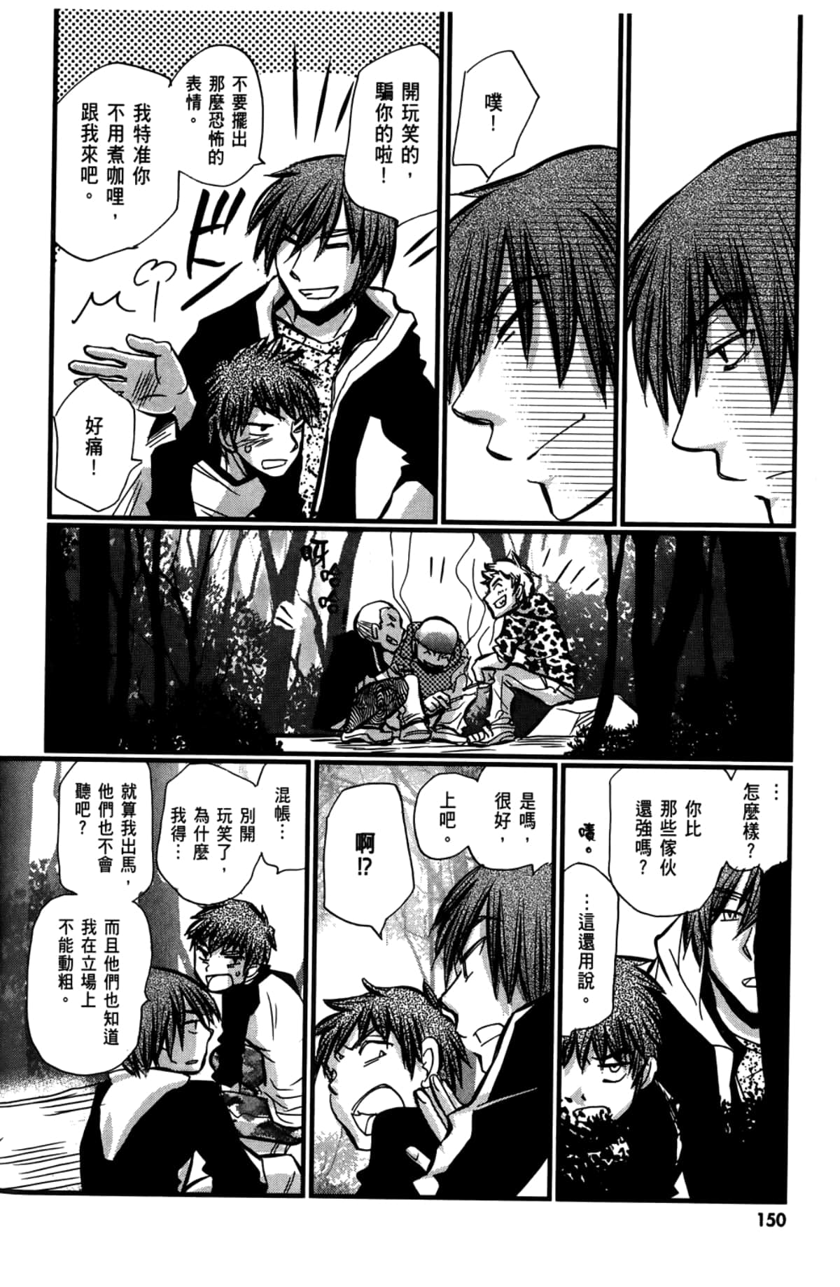 Page 152