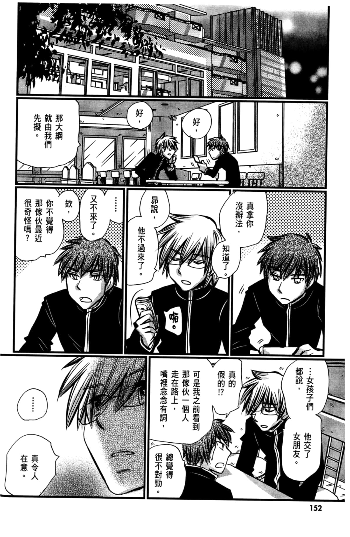 Page 154