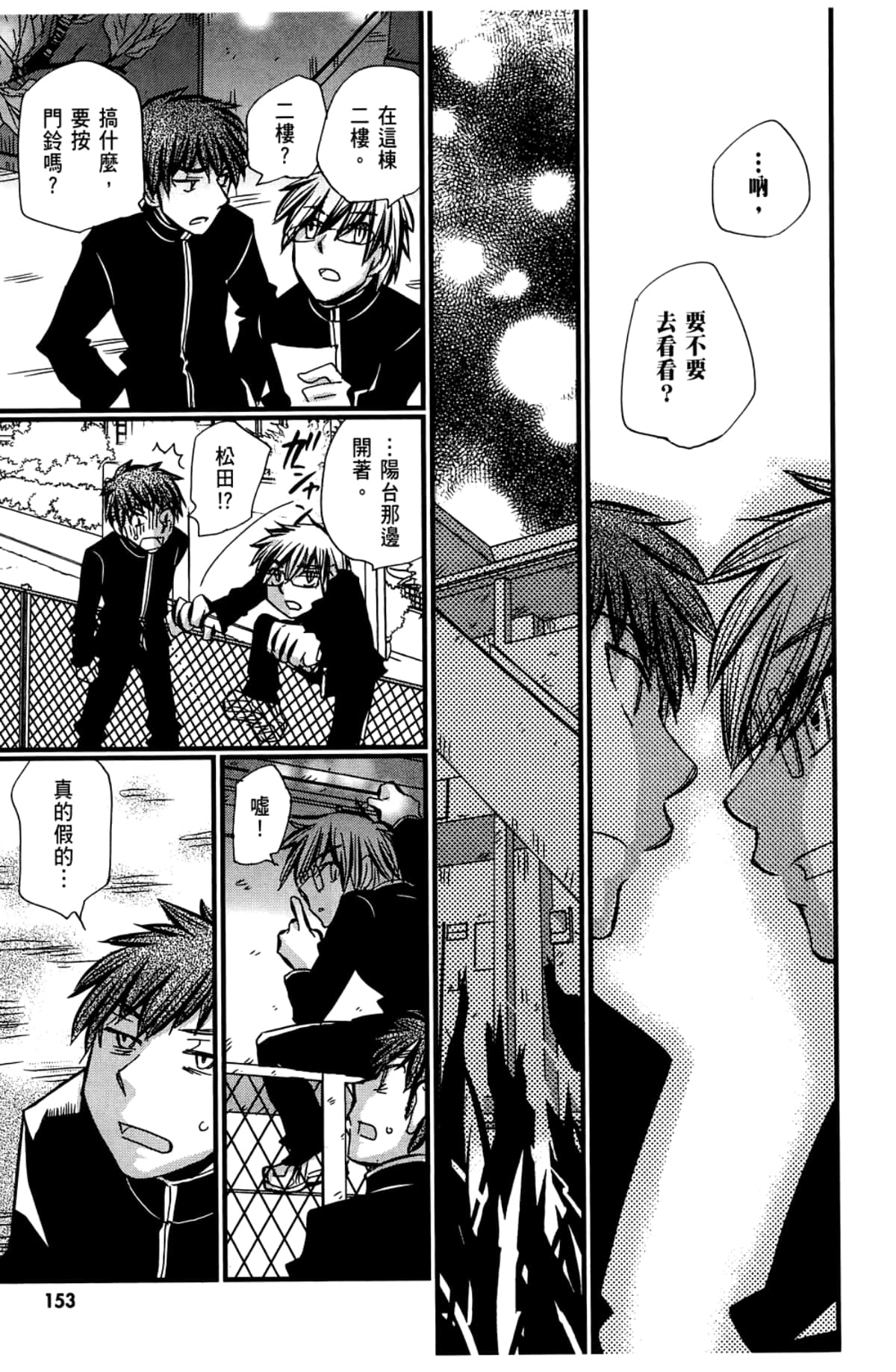 Page 155