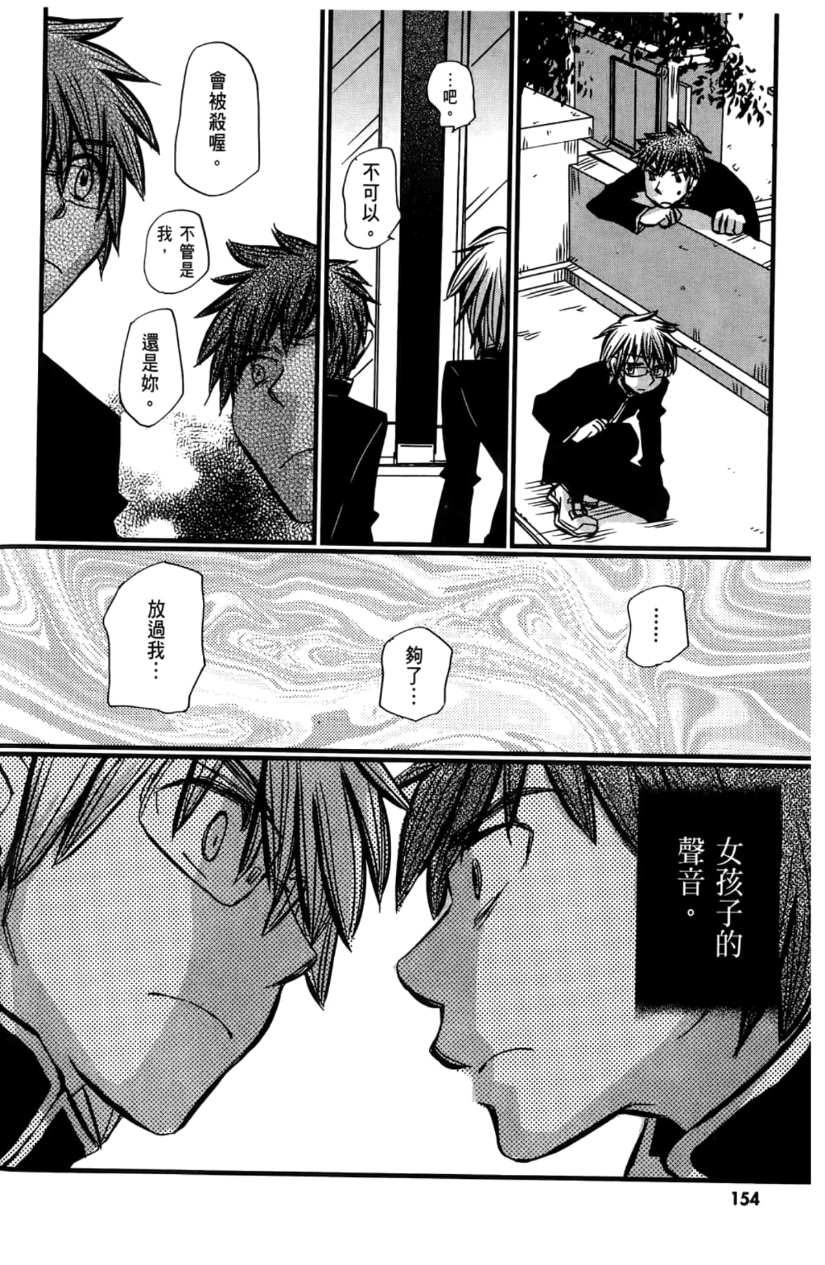 Page 156