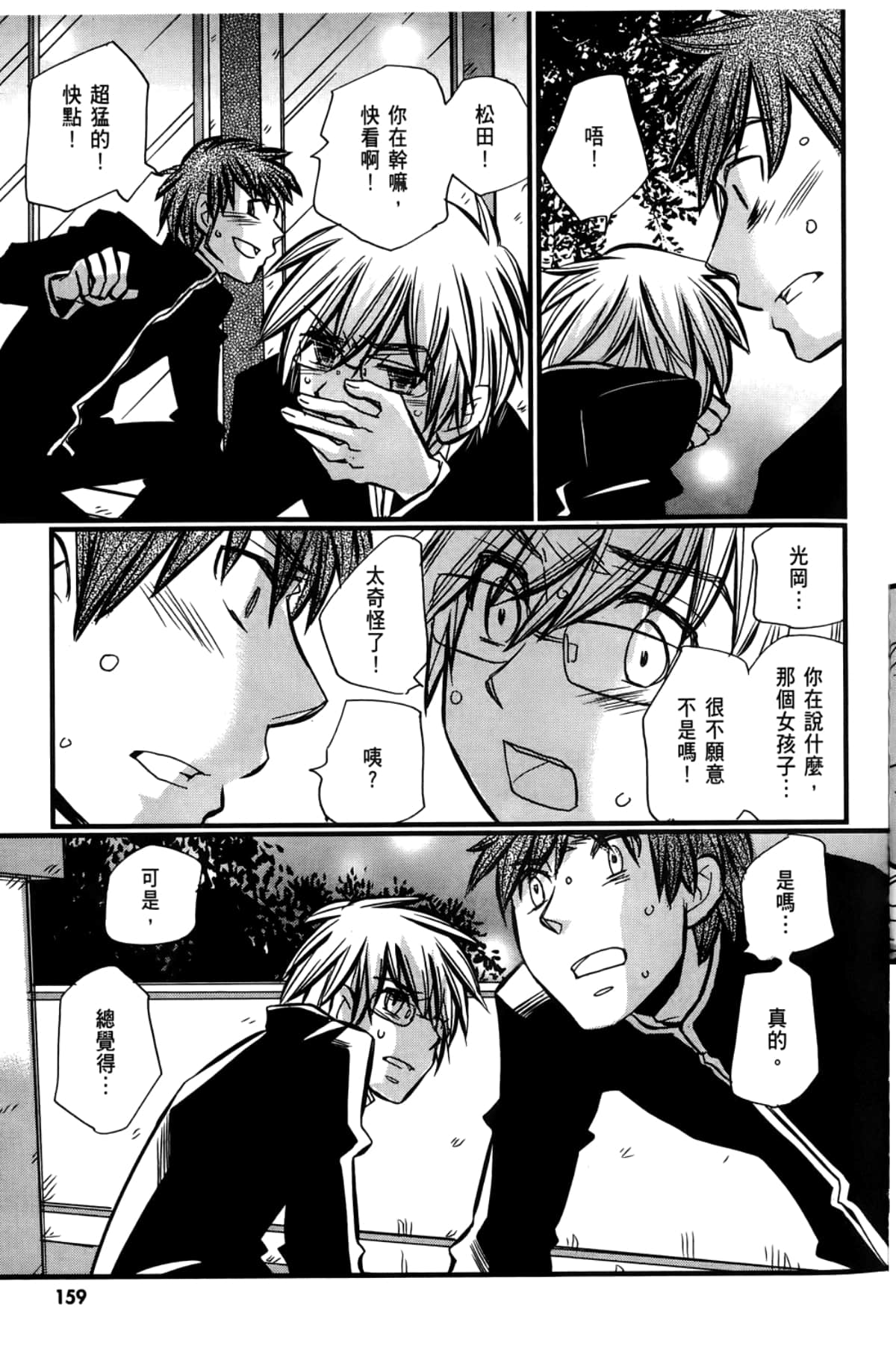 Page 161