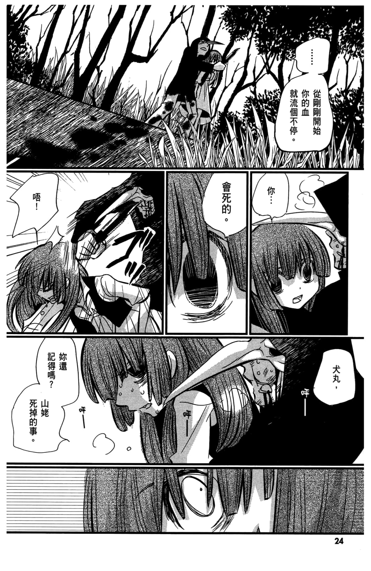 Page 26