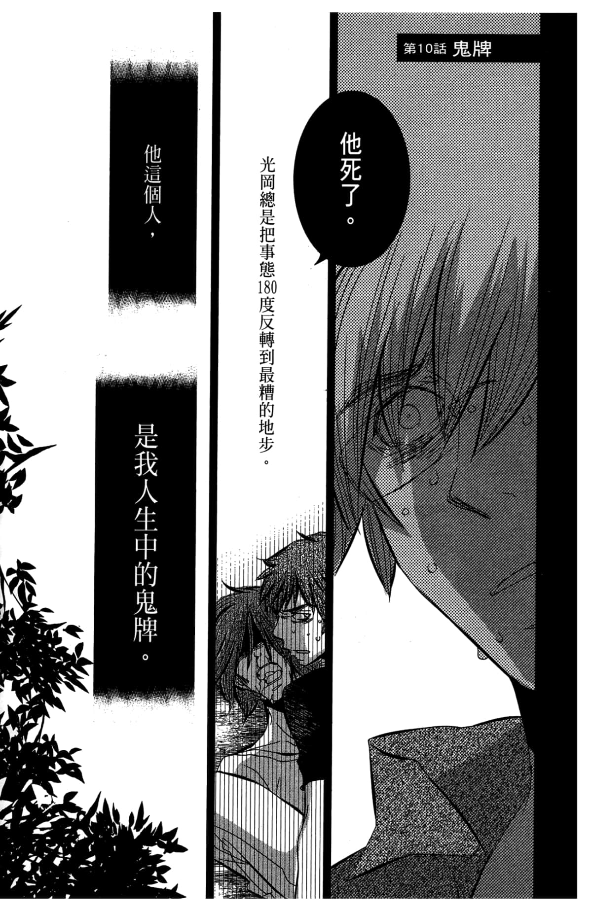 Page 52