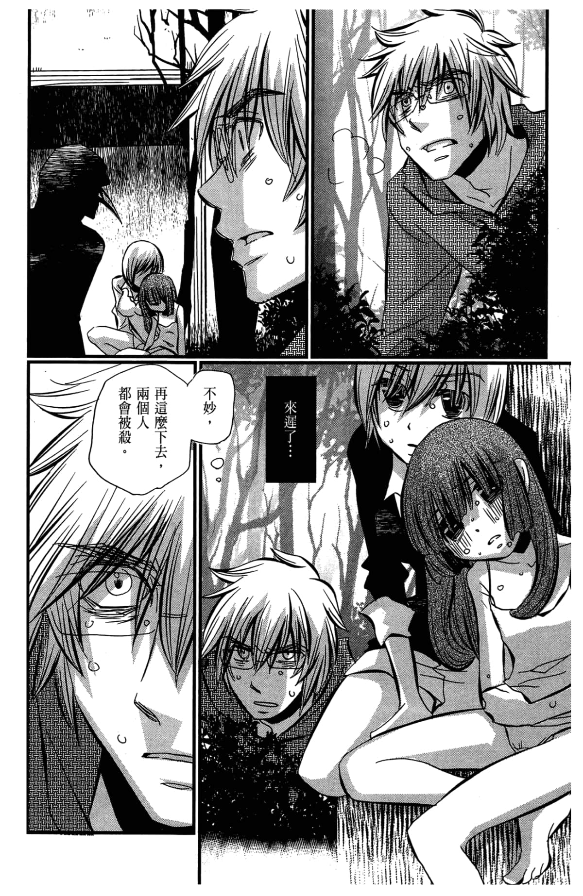 Page 54