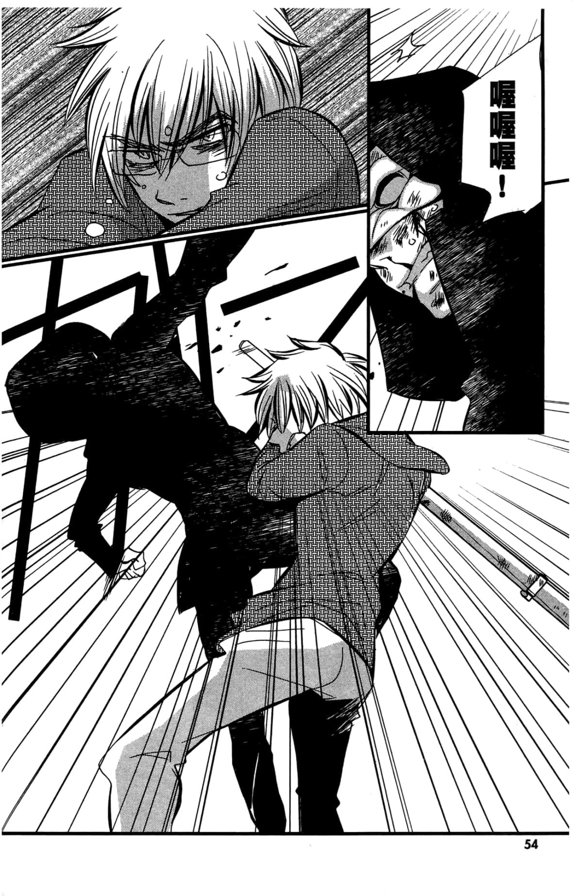Page 56