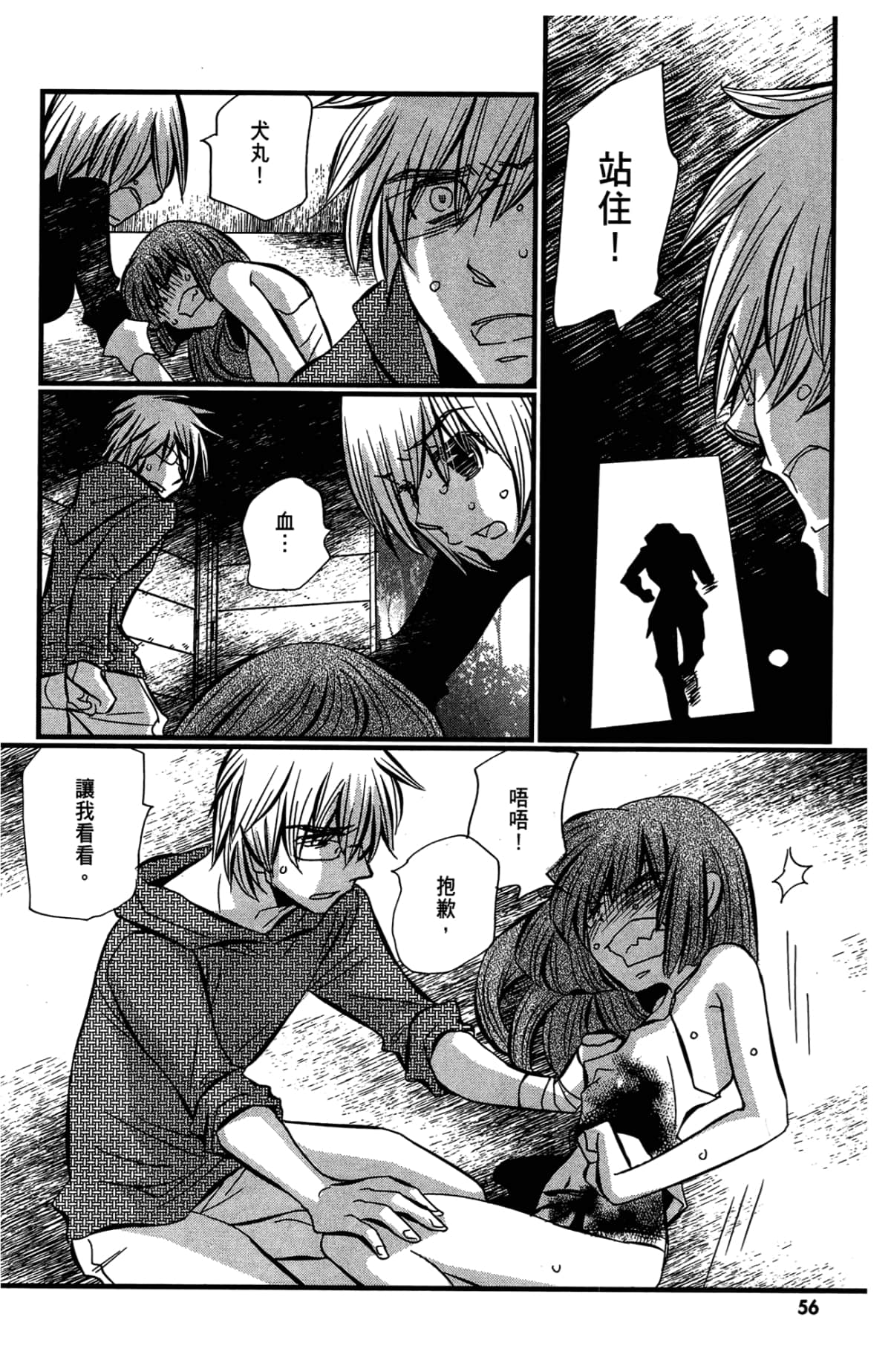 Page 58